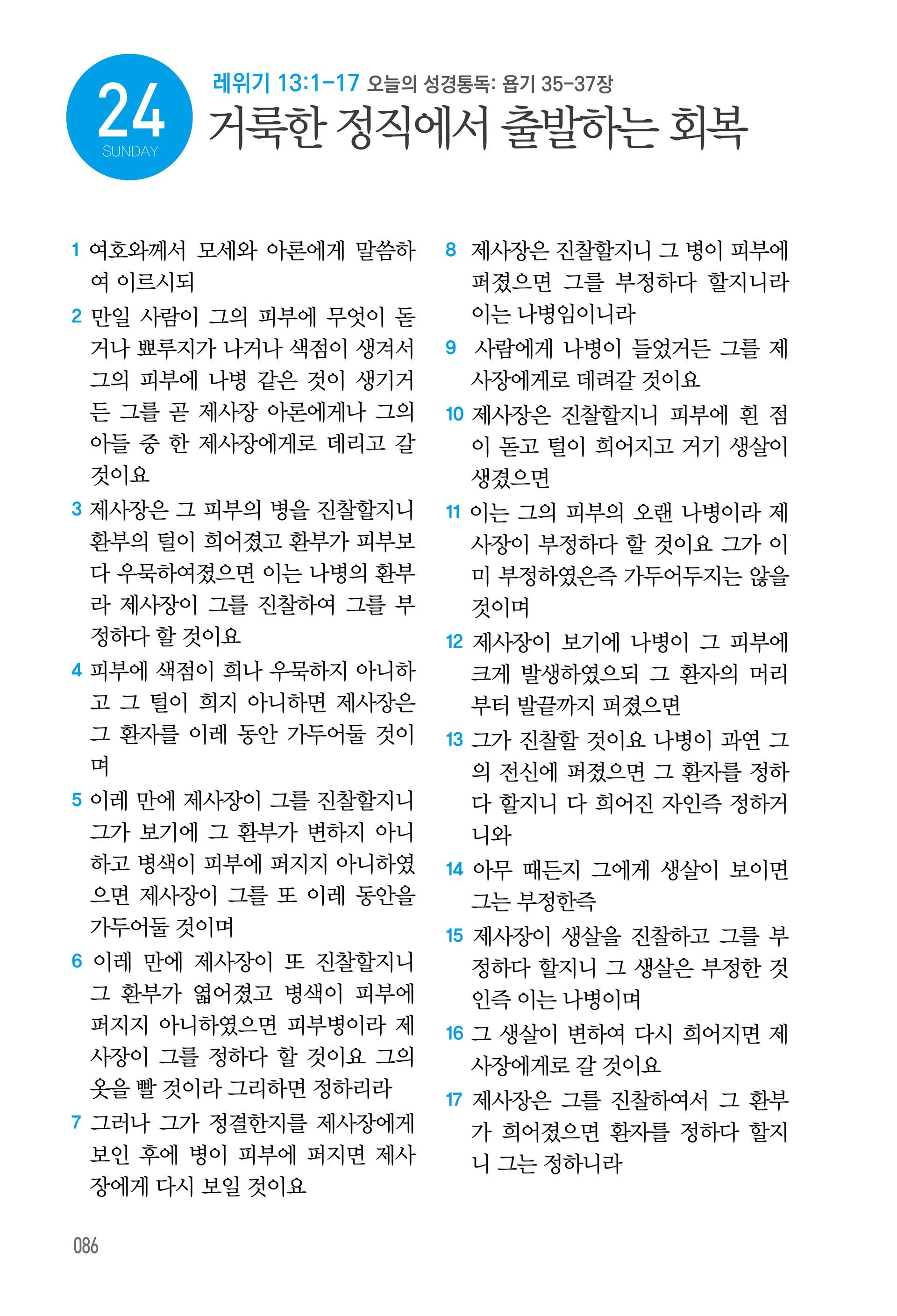 05월 24일