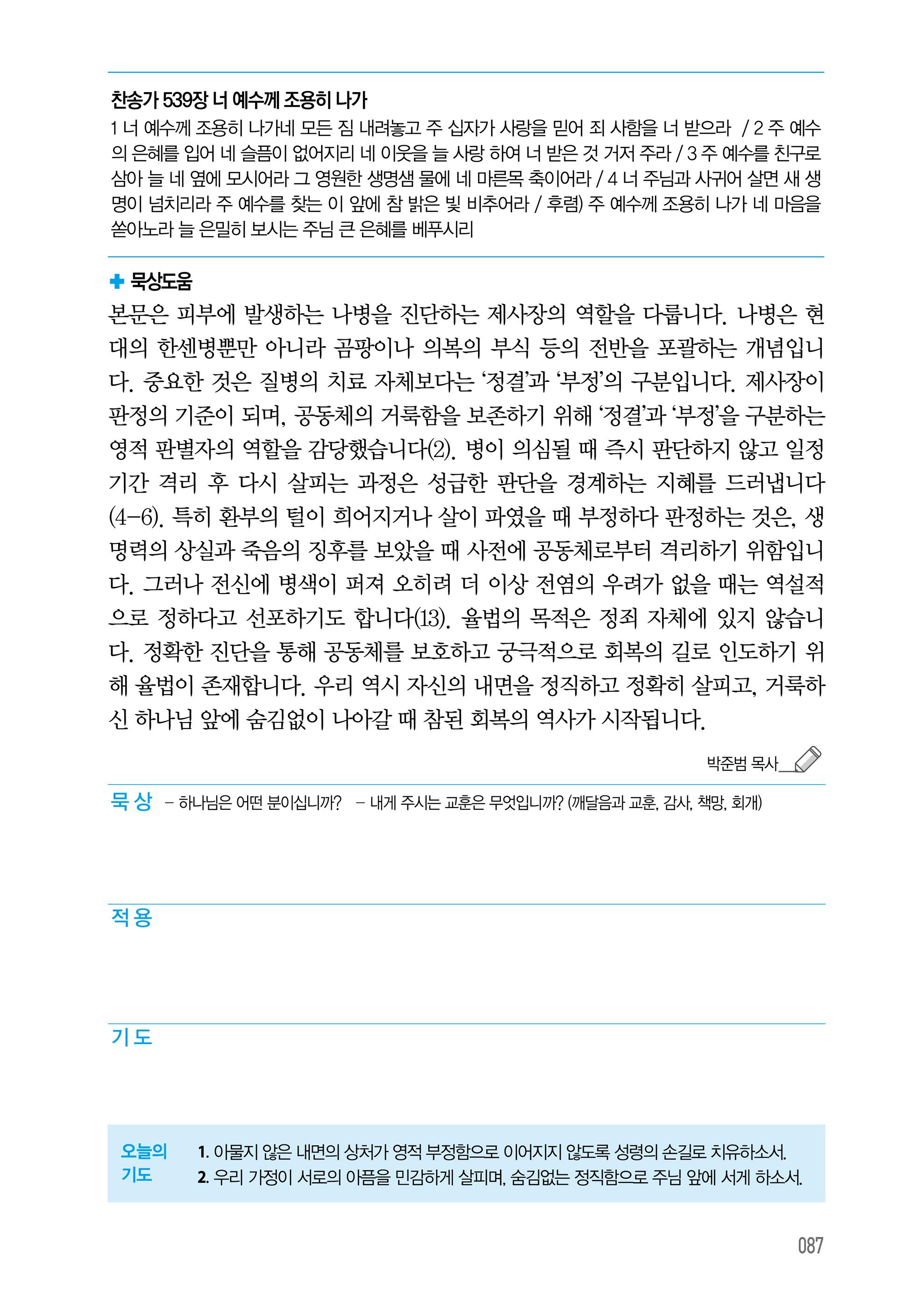 05월 24일