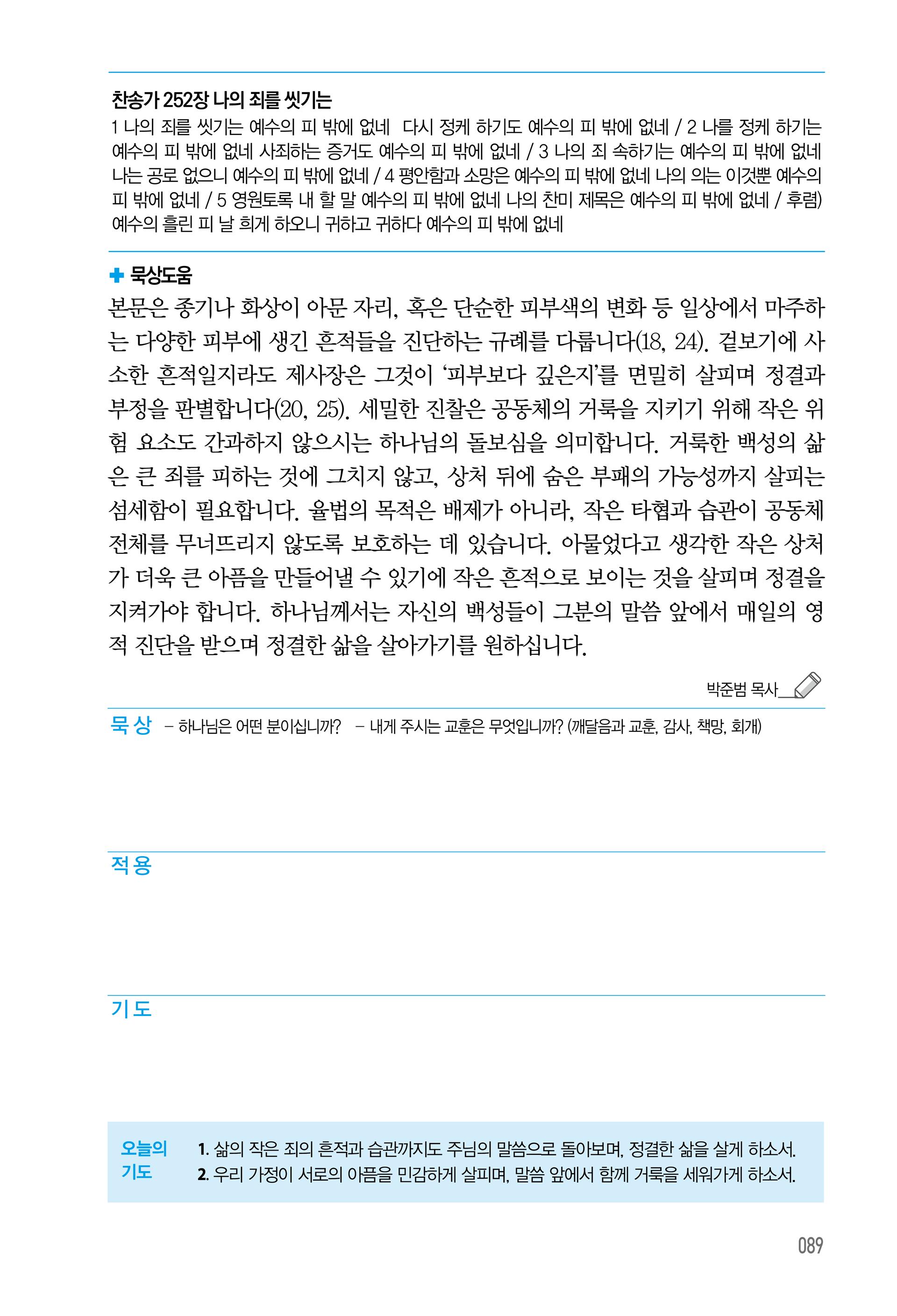 05월 25일