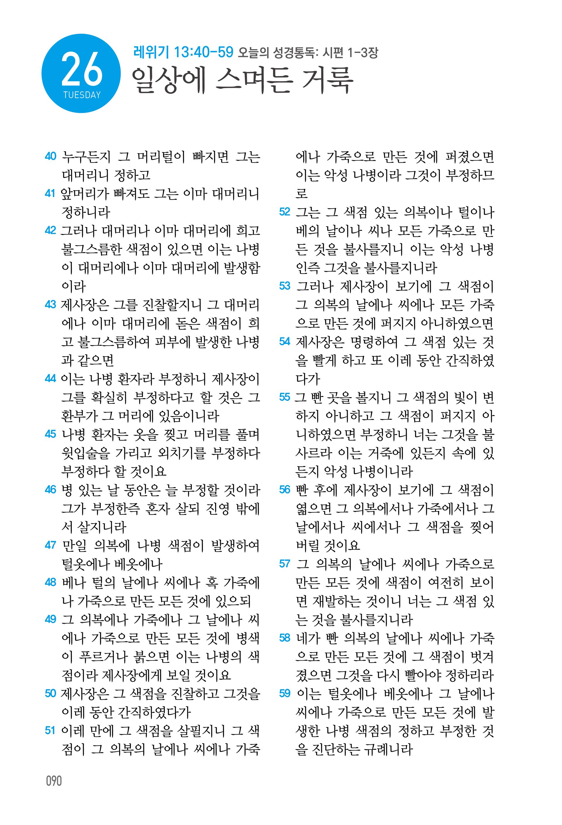 05월 26일