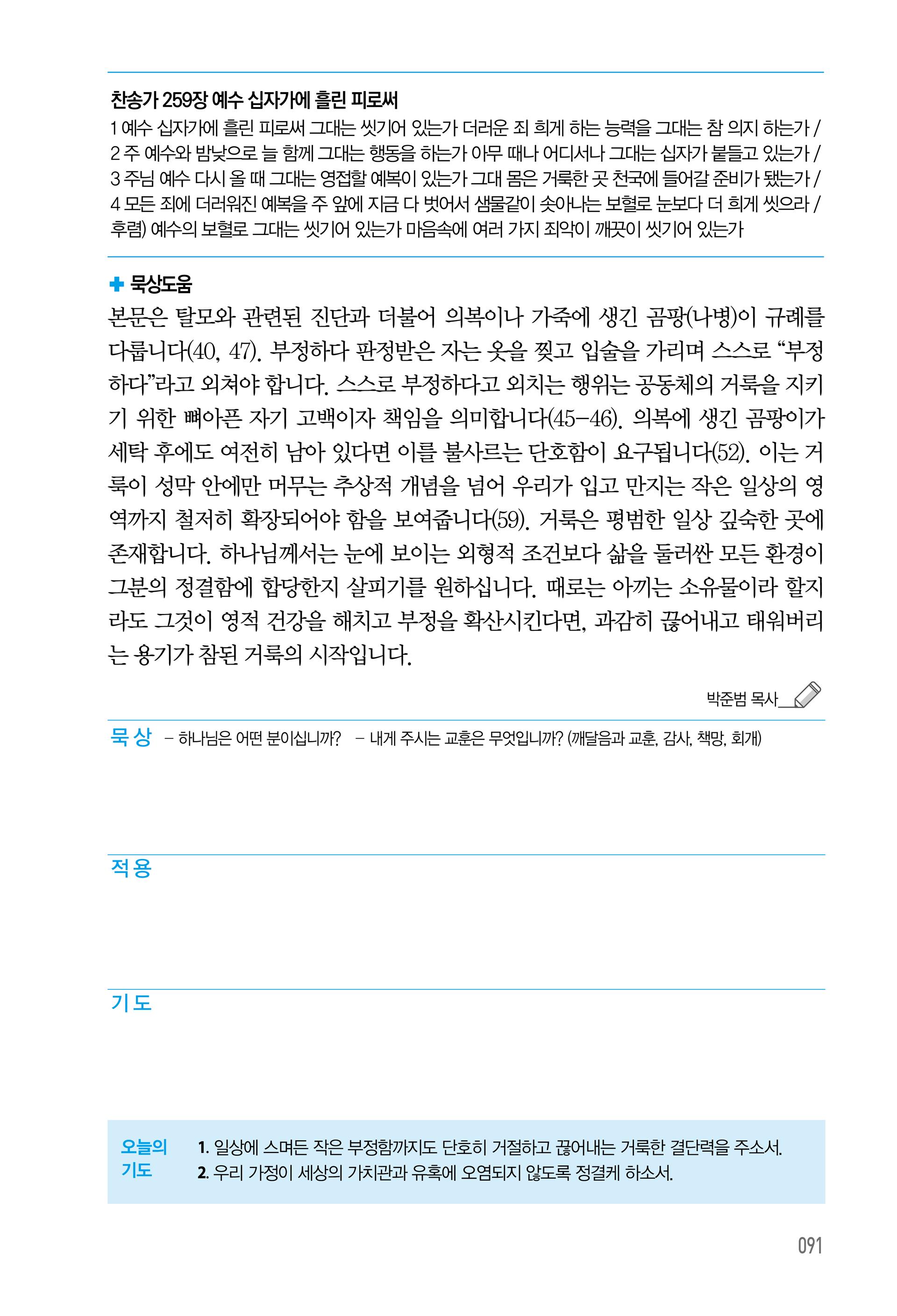 05월 26일