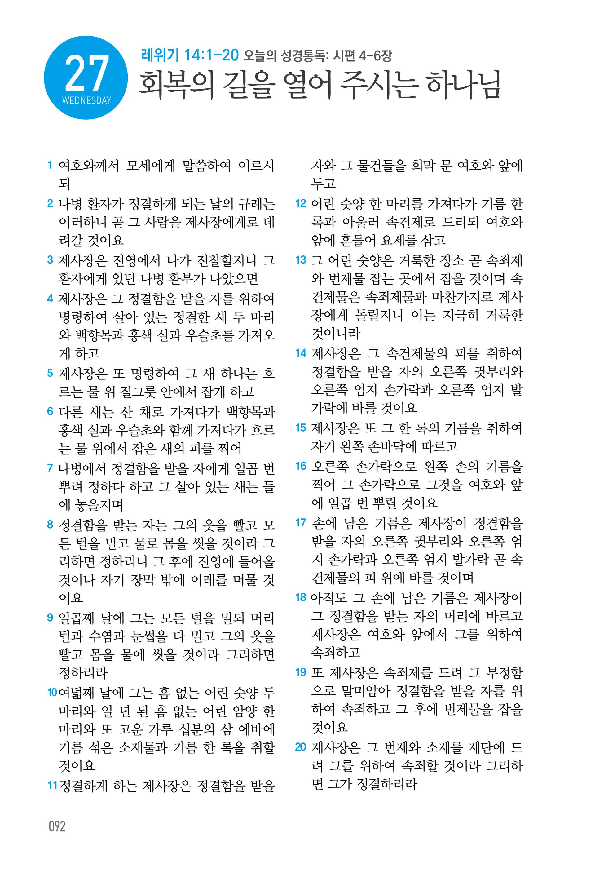05월 27일