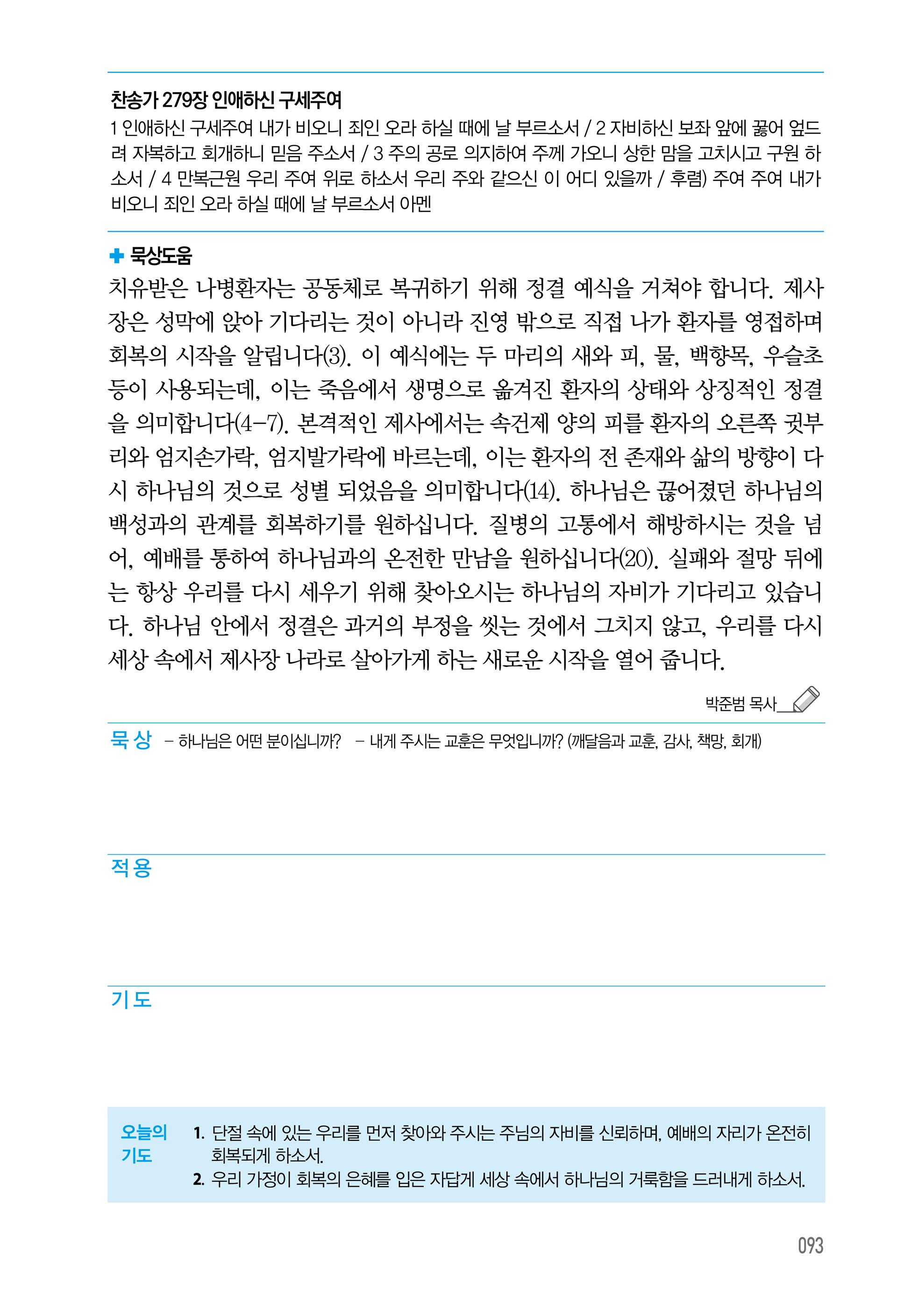 05월 27일