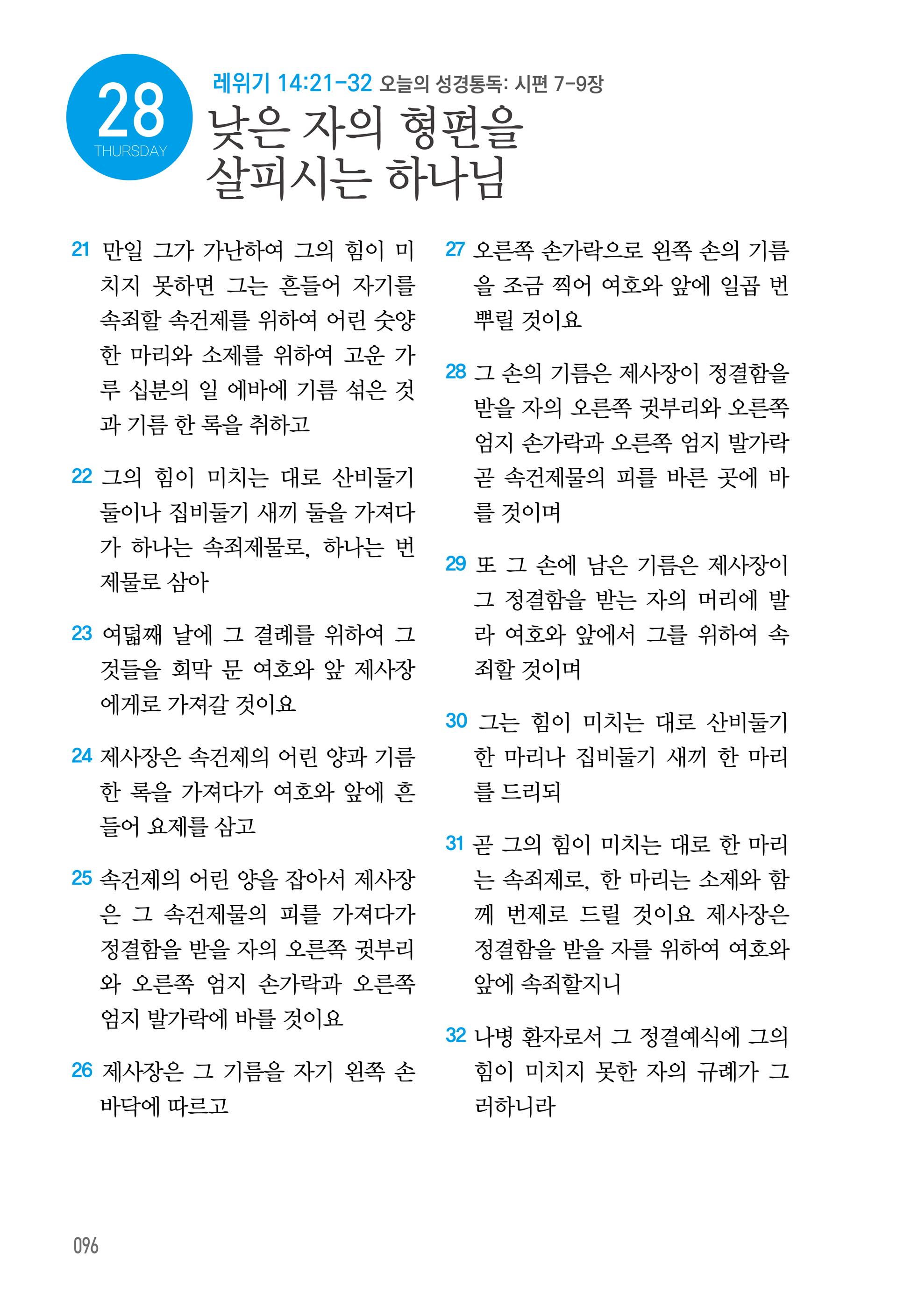 05월 28일