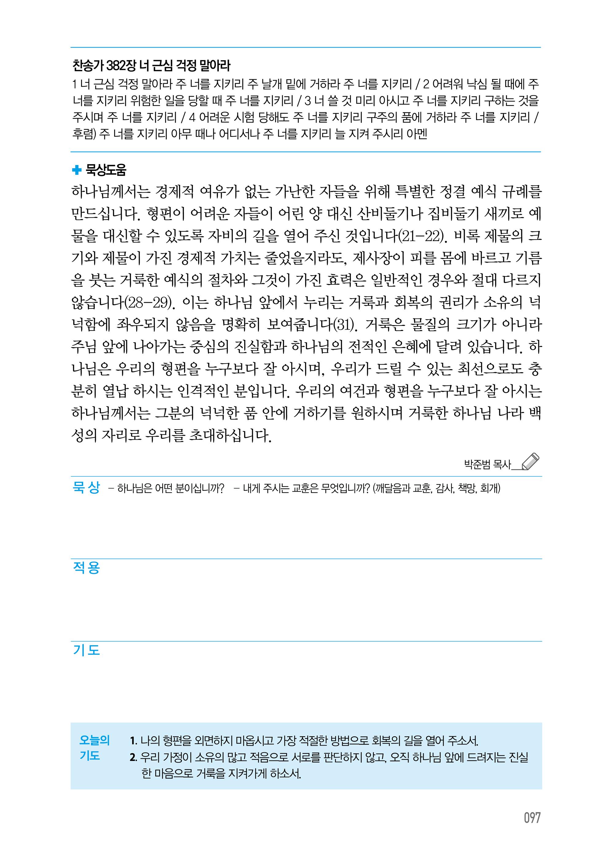 05월 28일