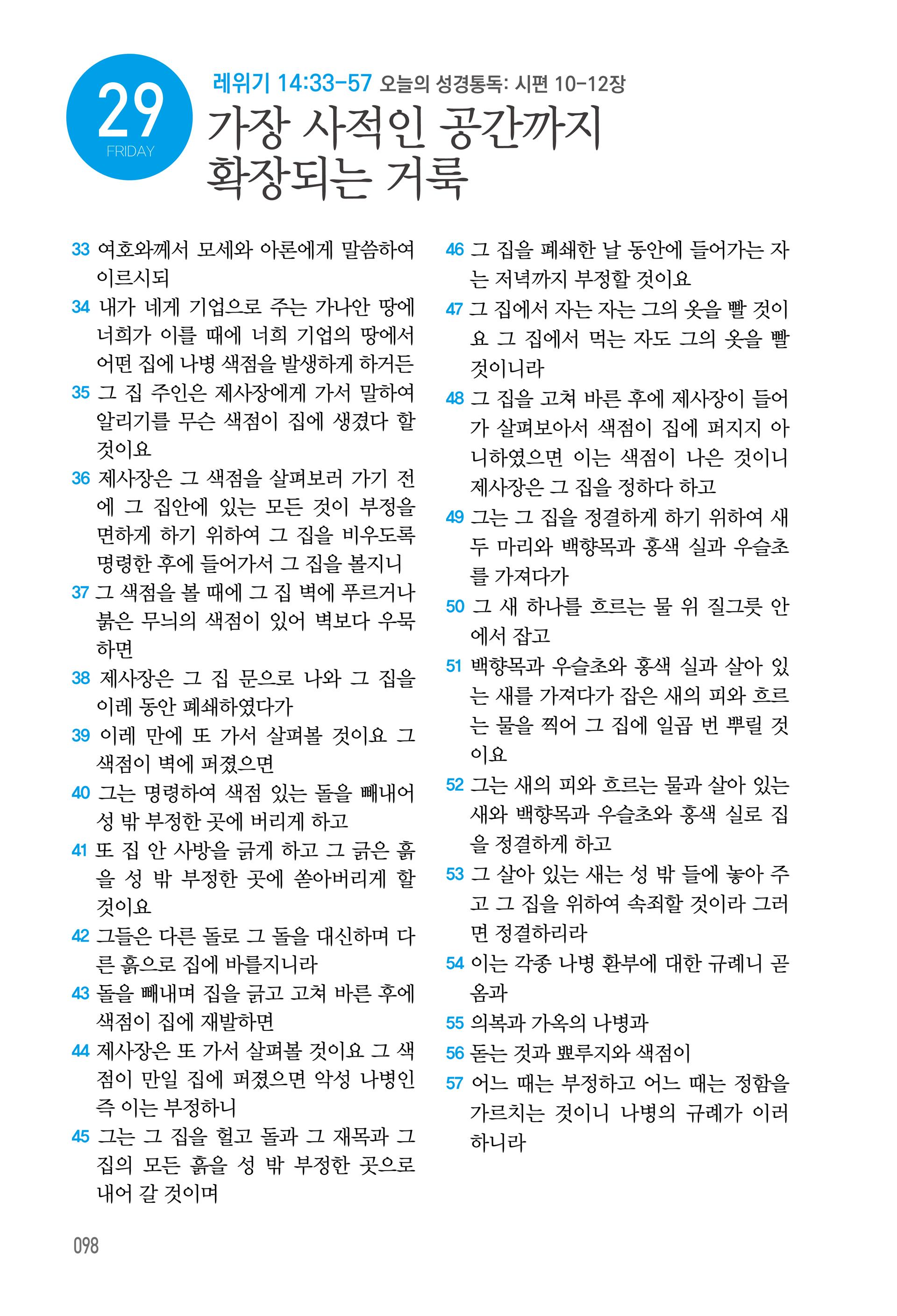 05월 29일