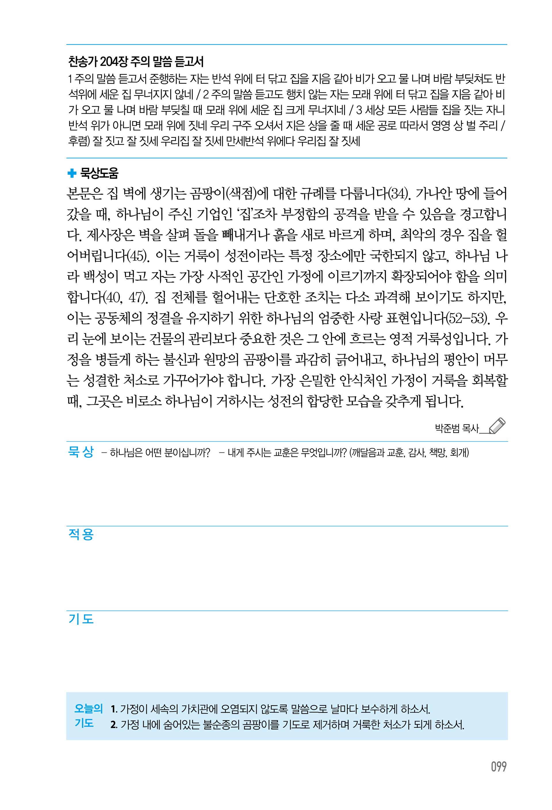 05월 29일