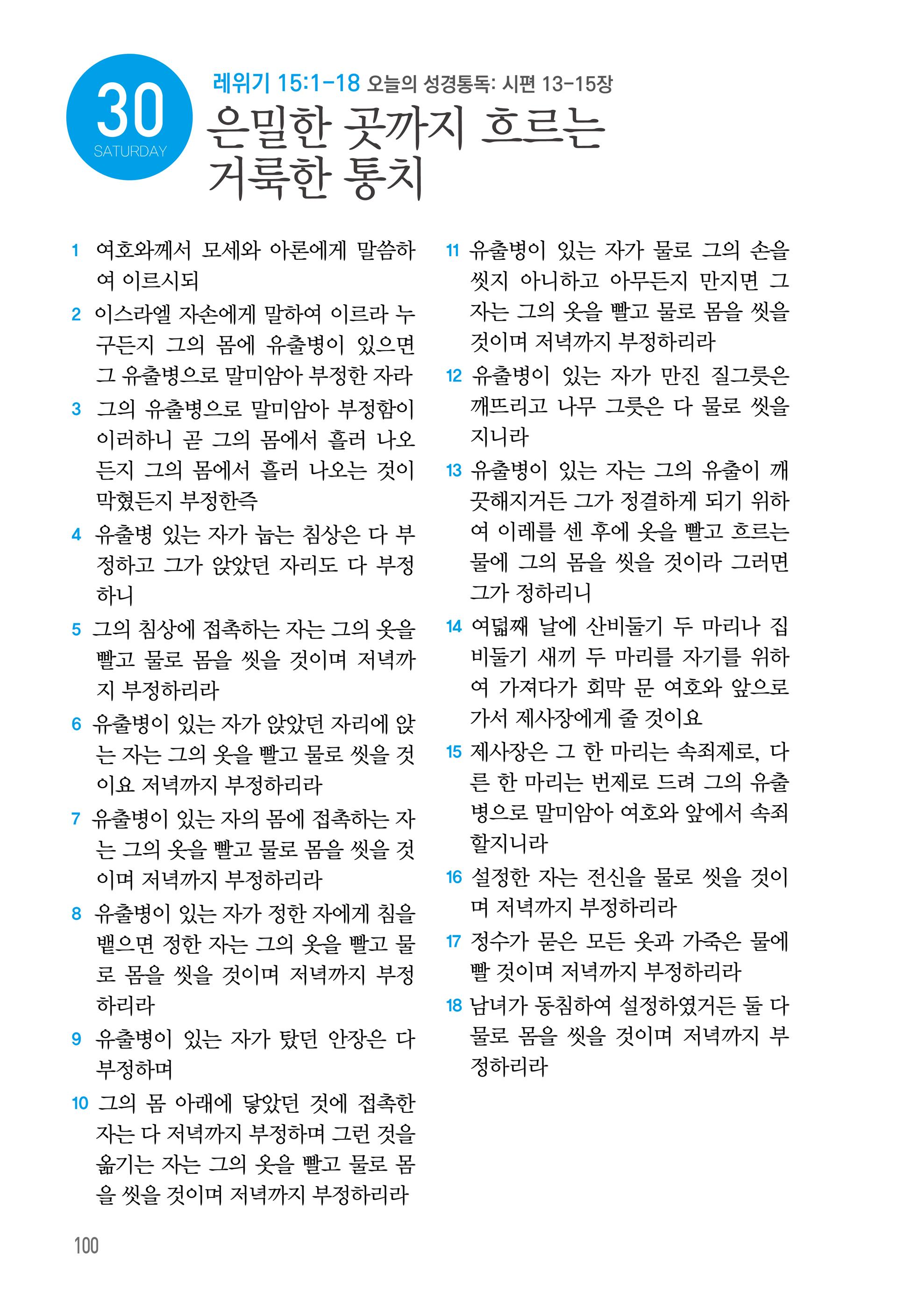 05월 30일