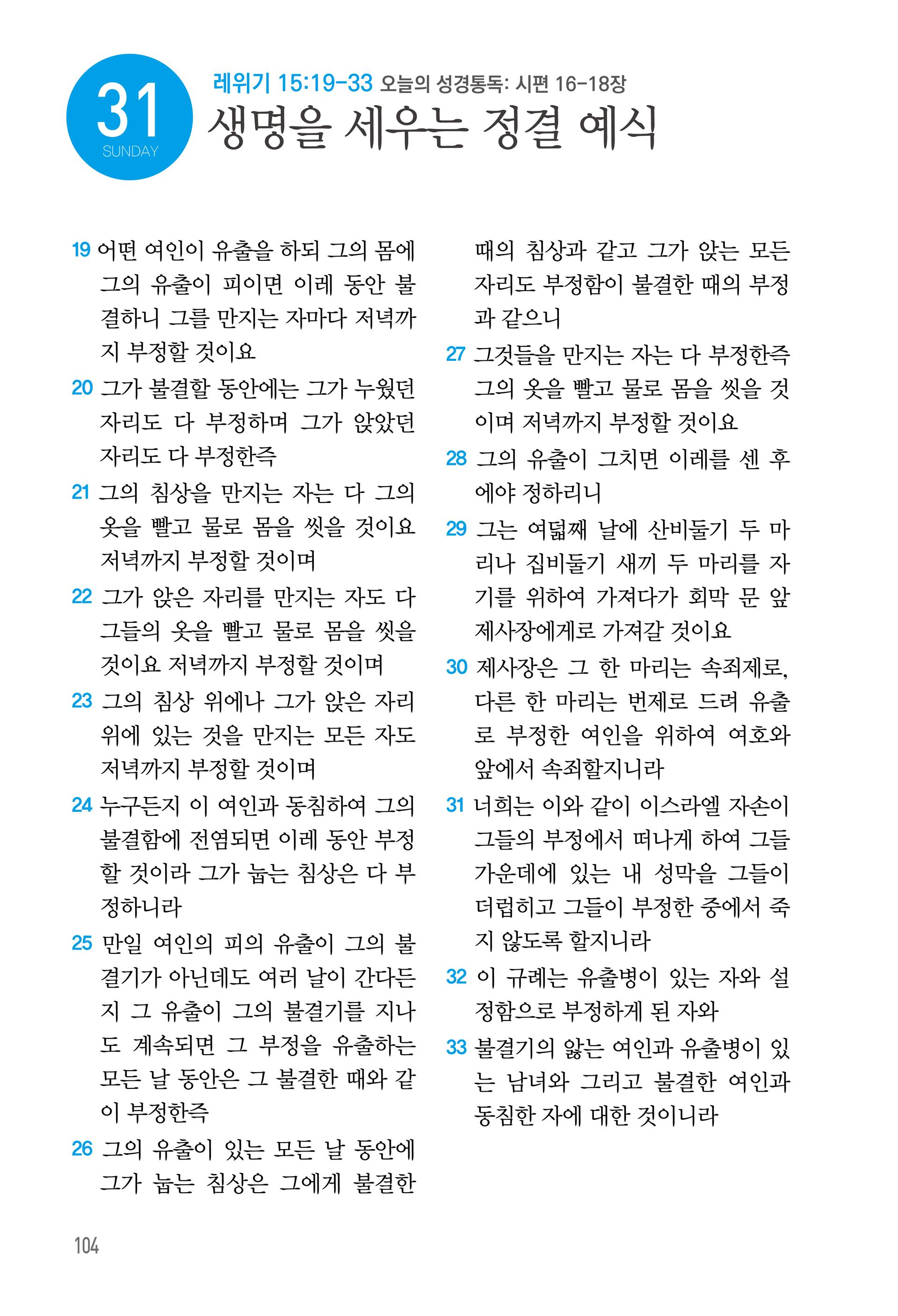 05월 31일