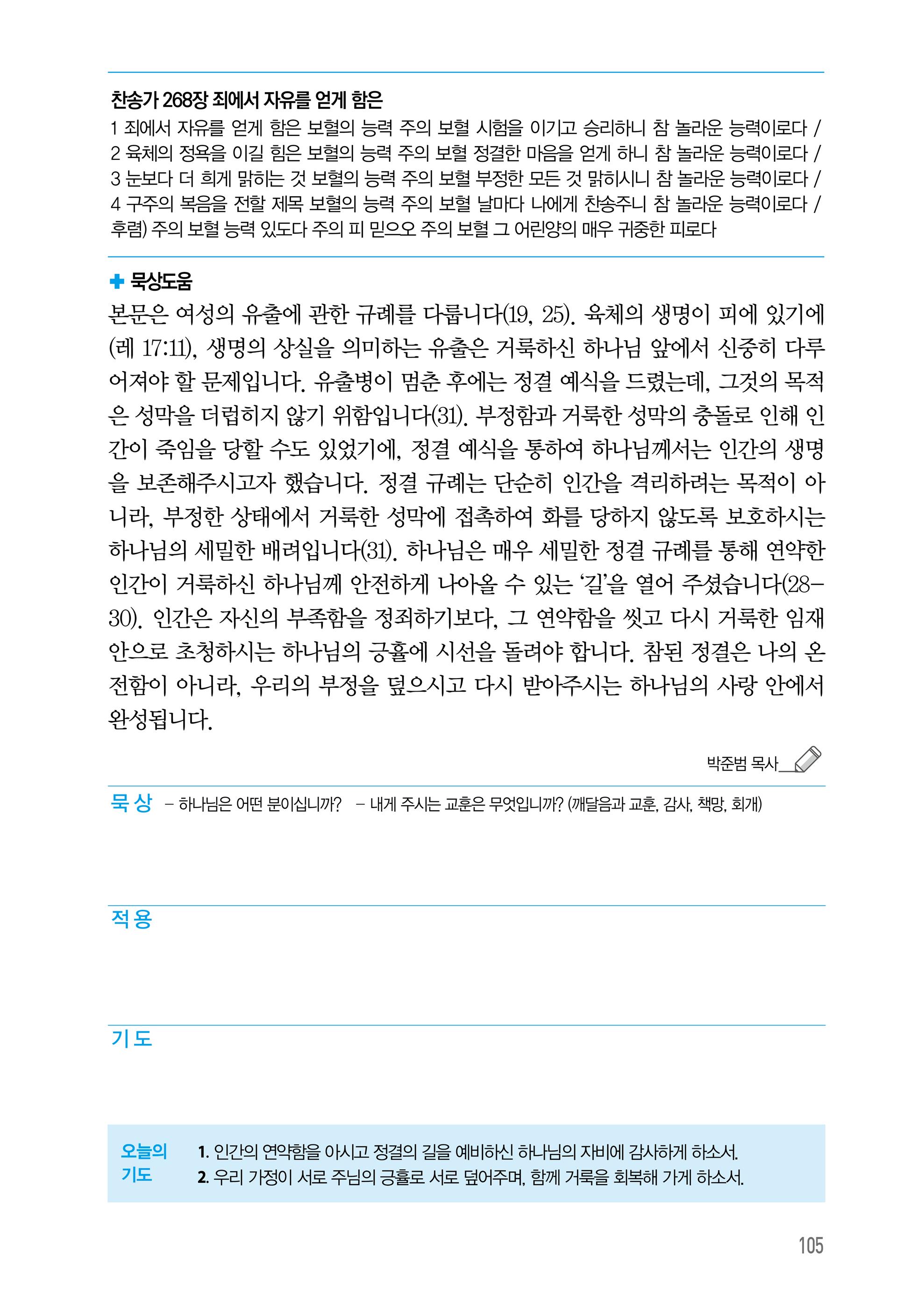 05월 31일