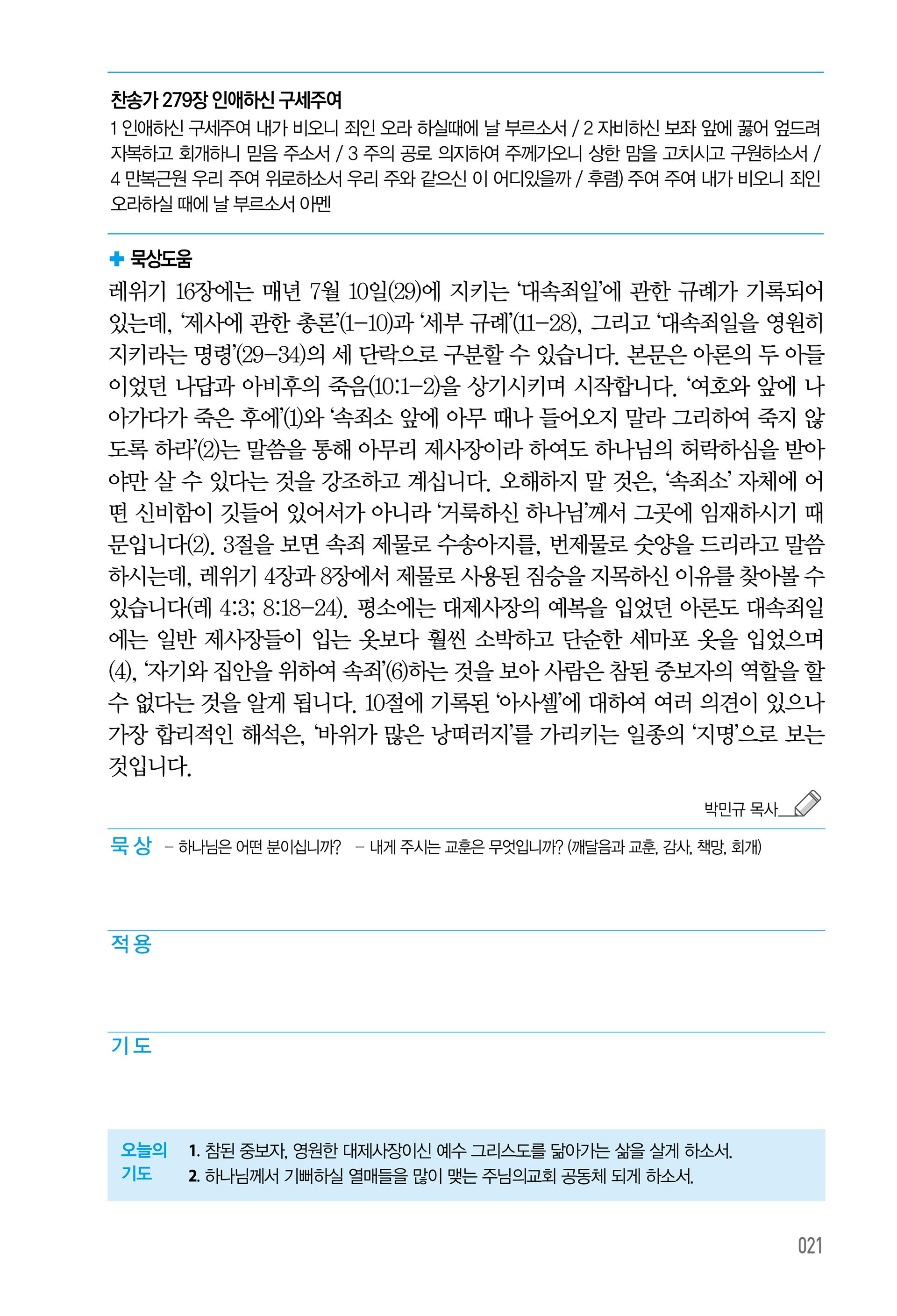 06월 01일