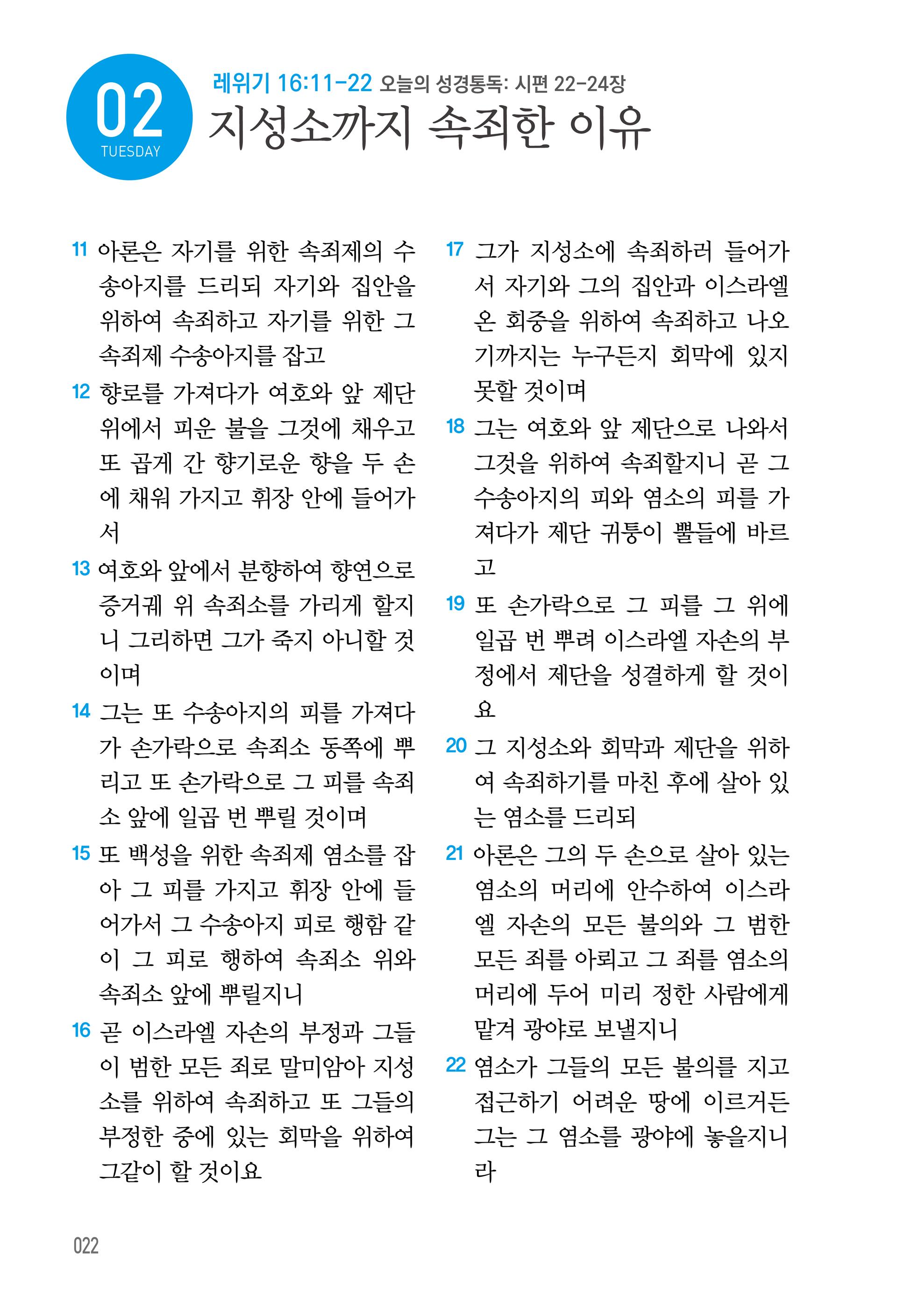 06월 02일