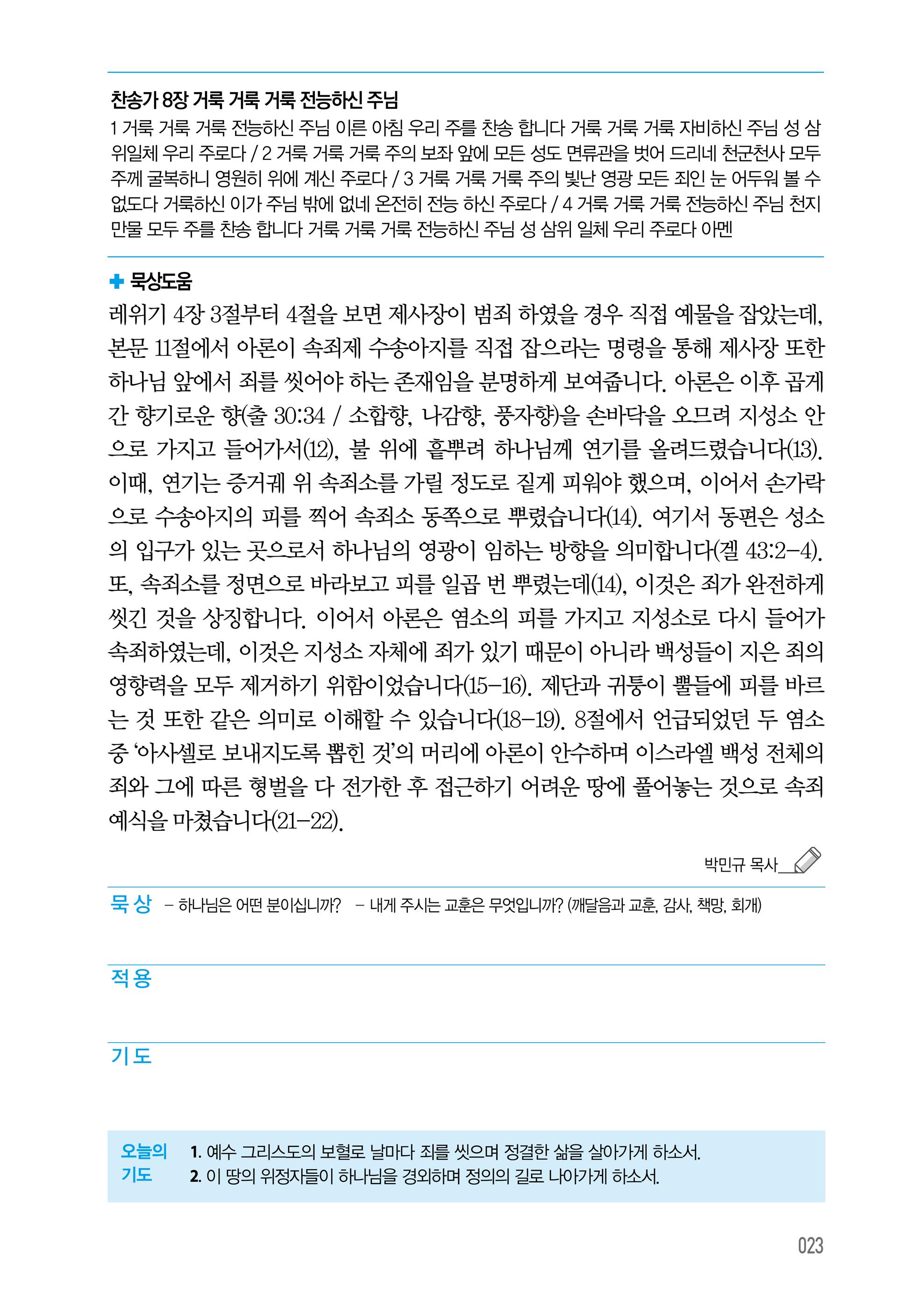 06월 02일