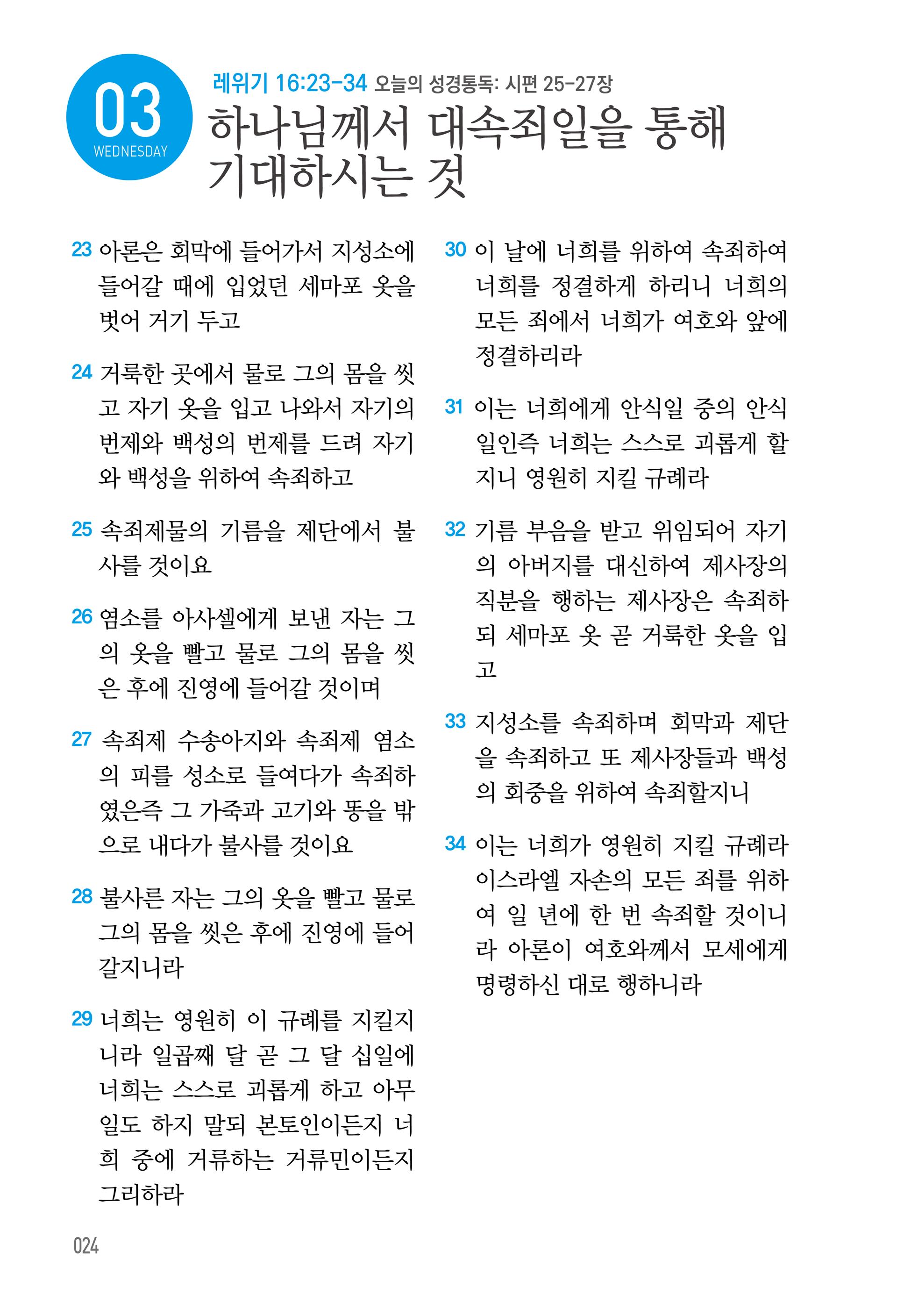 06월 03일