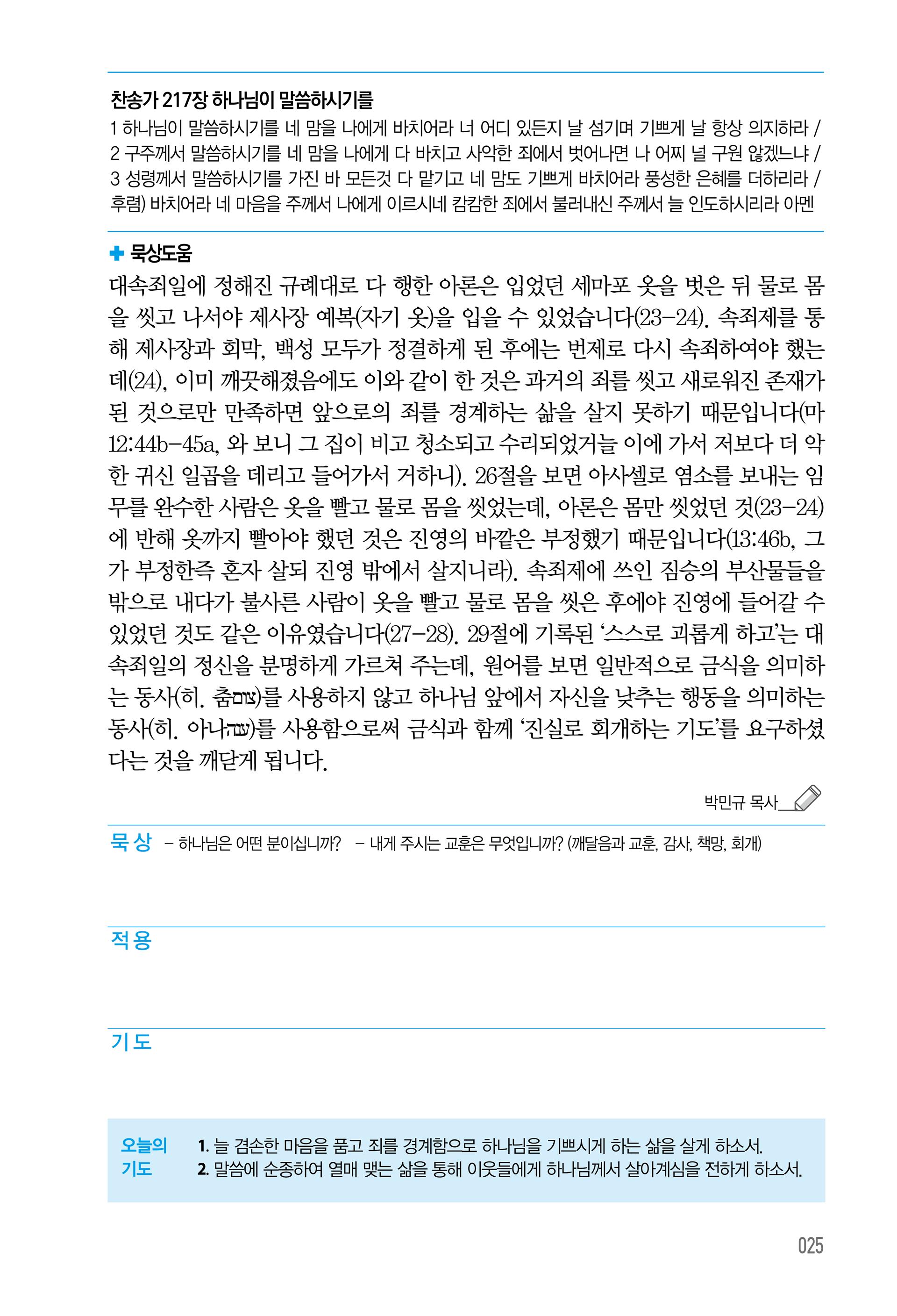 06월 03일