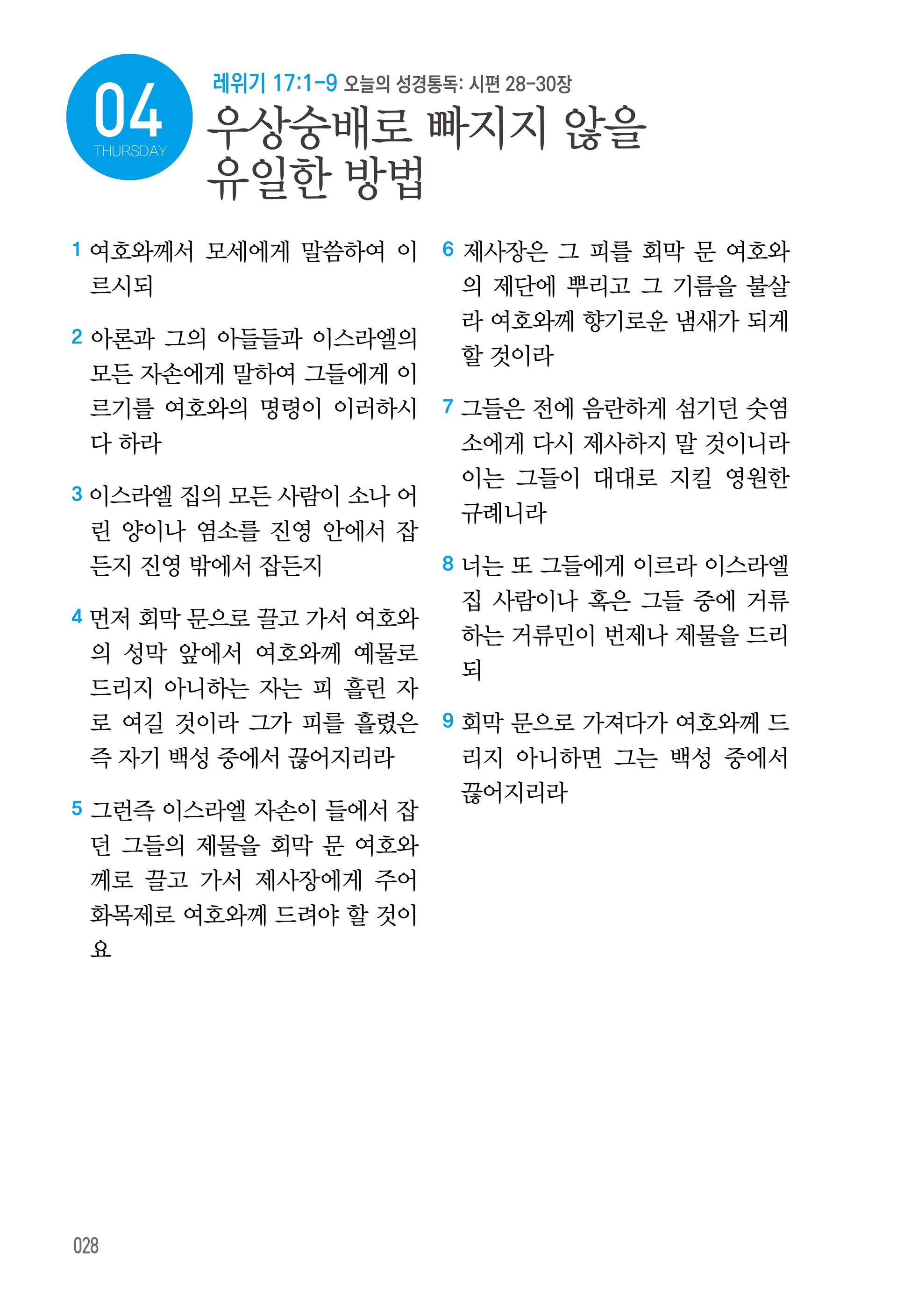 06월 04일