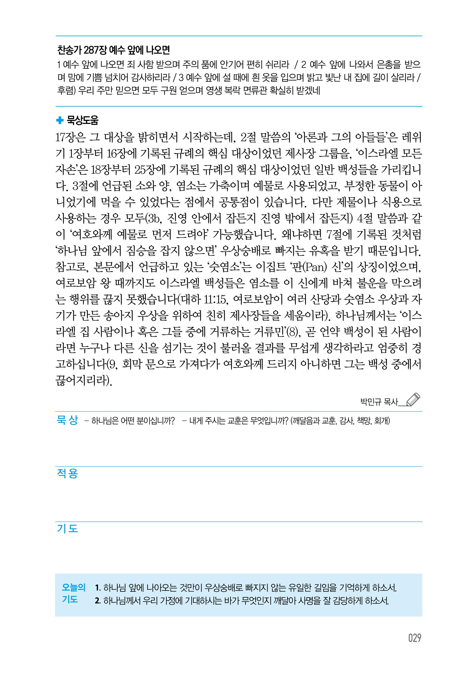 06월 04일