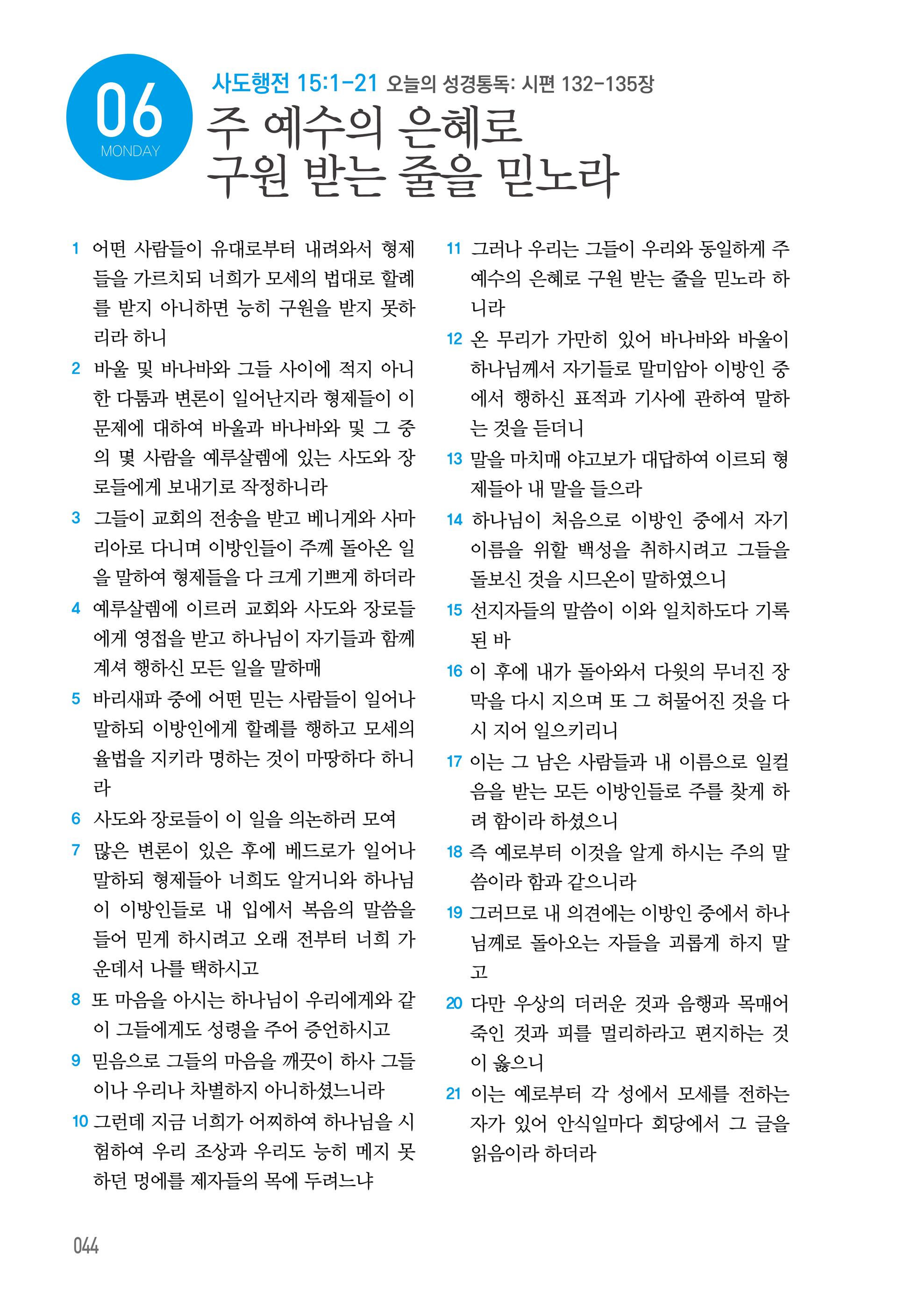 07월 06일
