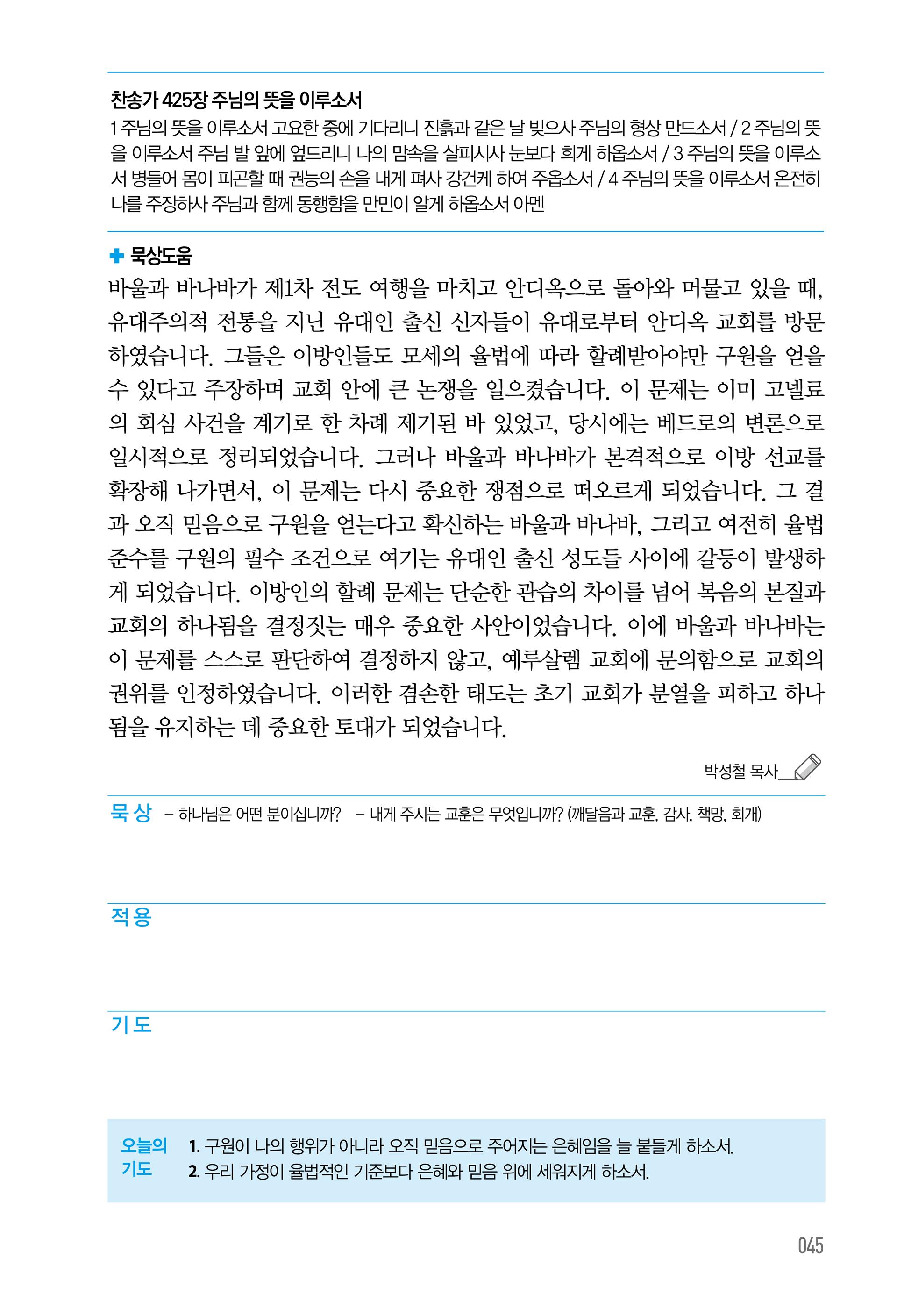 07월 06일