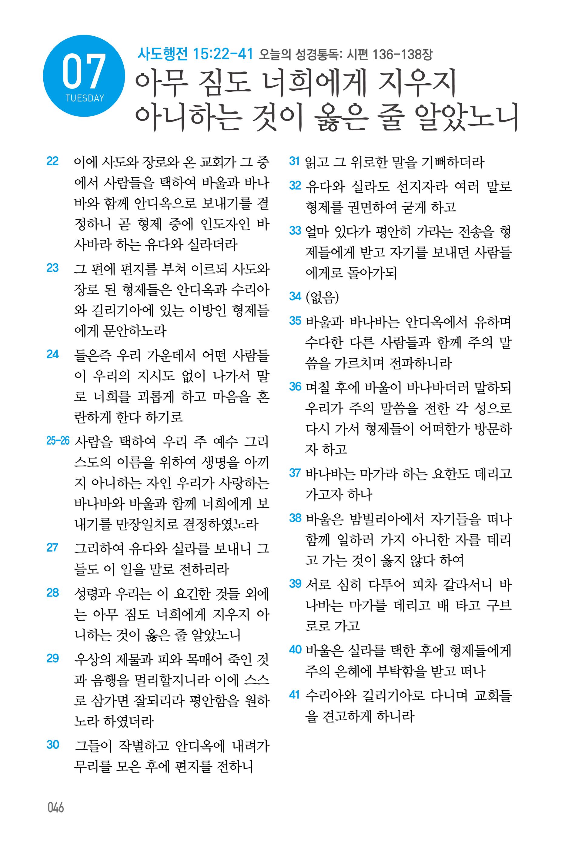 07월 07일