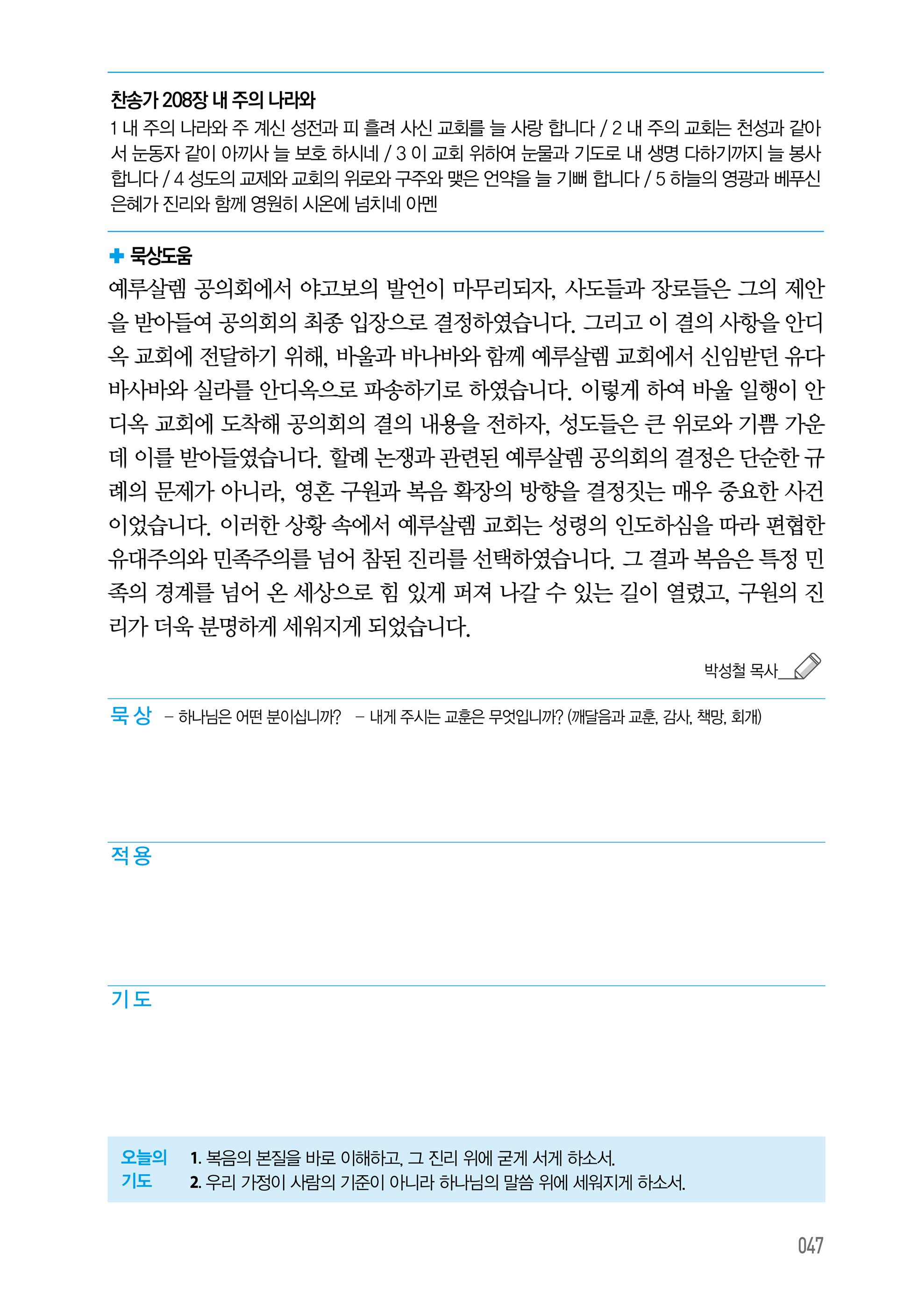 07월 07일