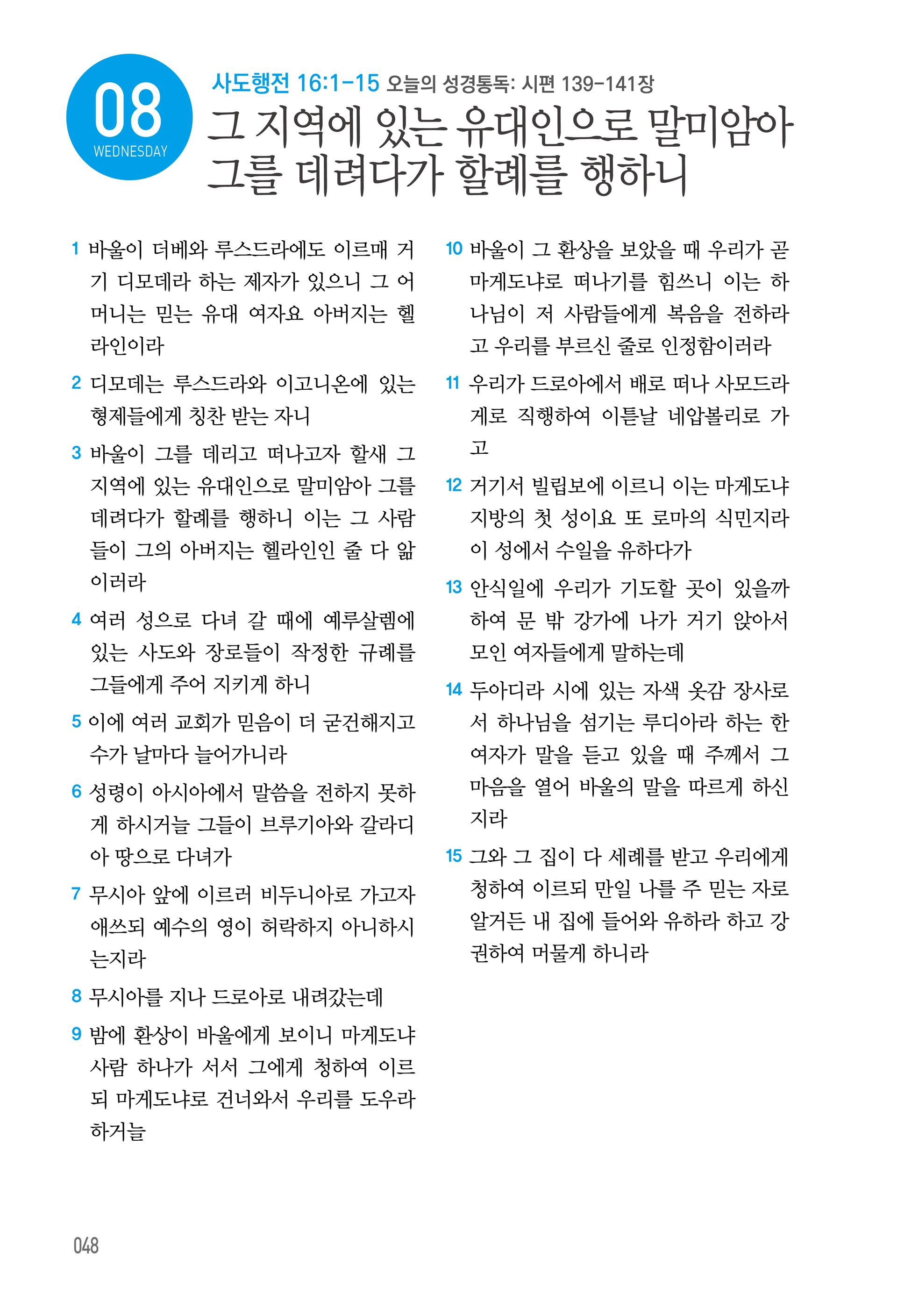 07월 08일