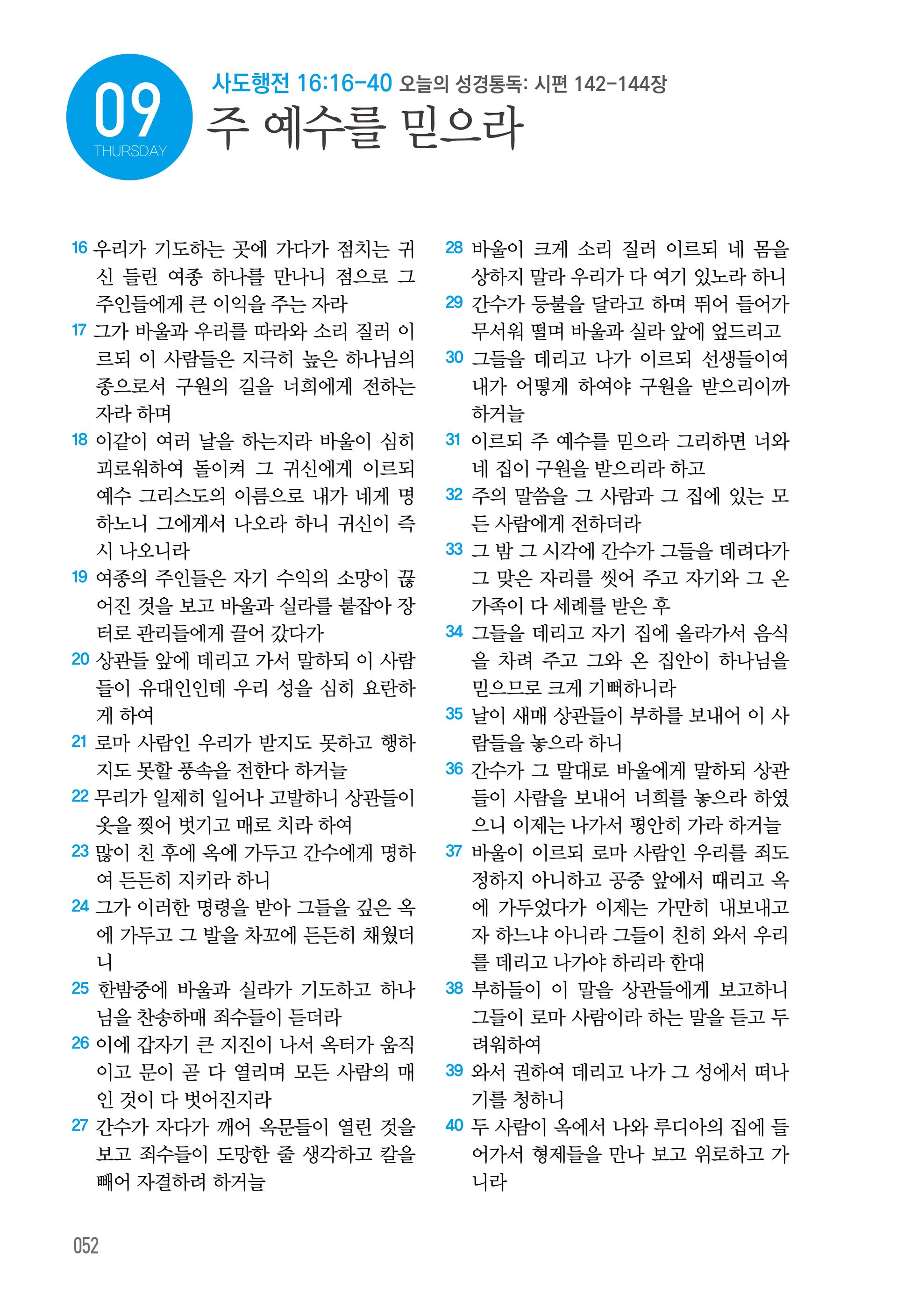 07월 09일