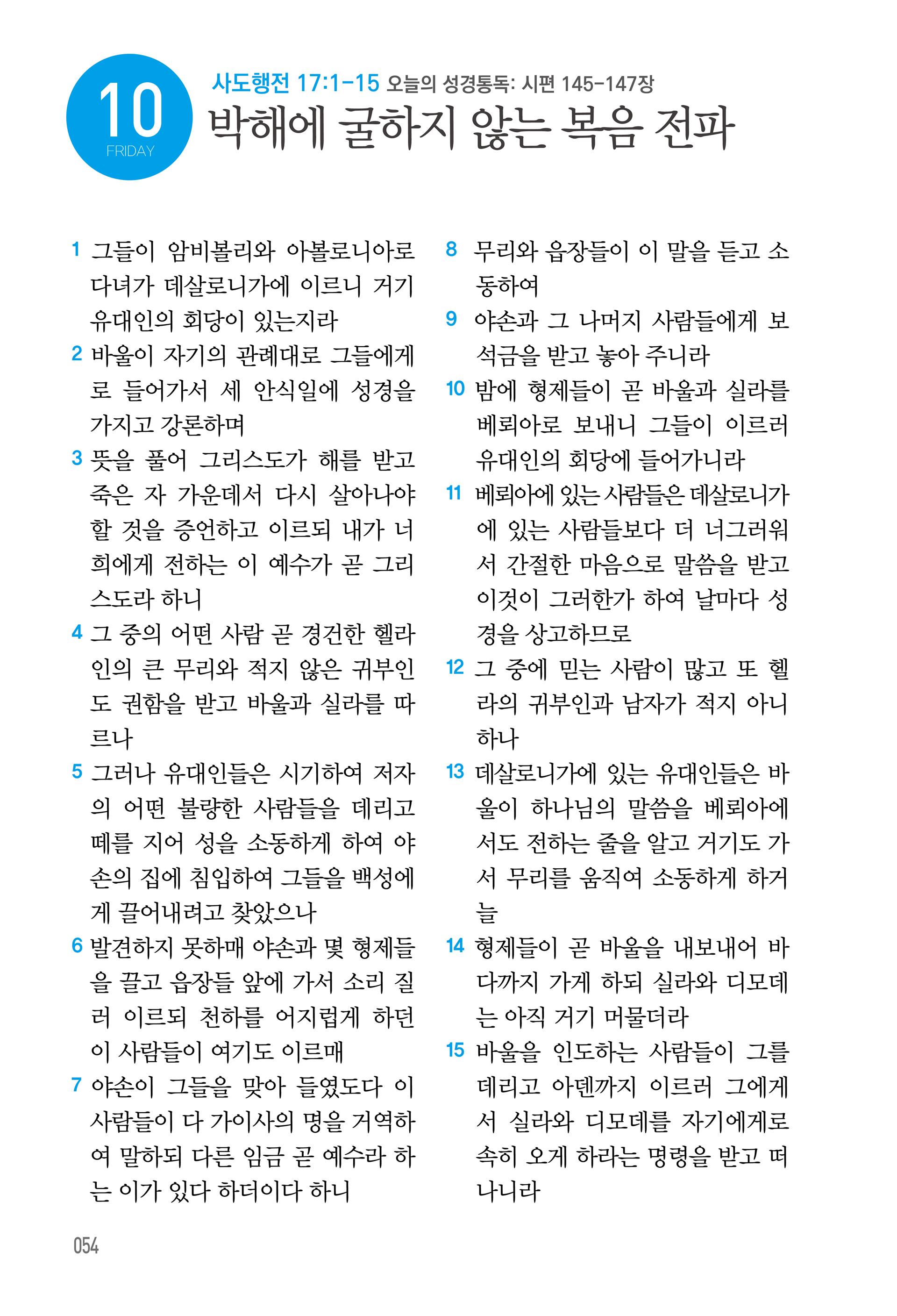 7월 10일