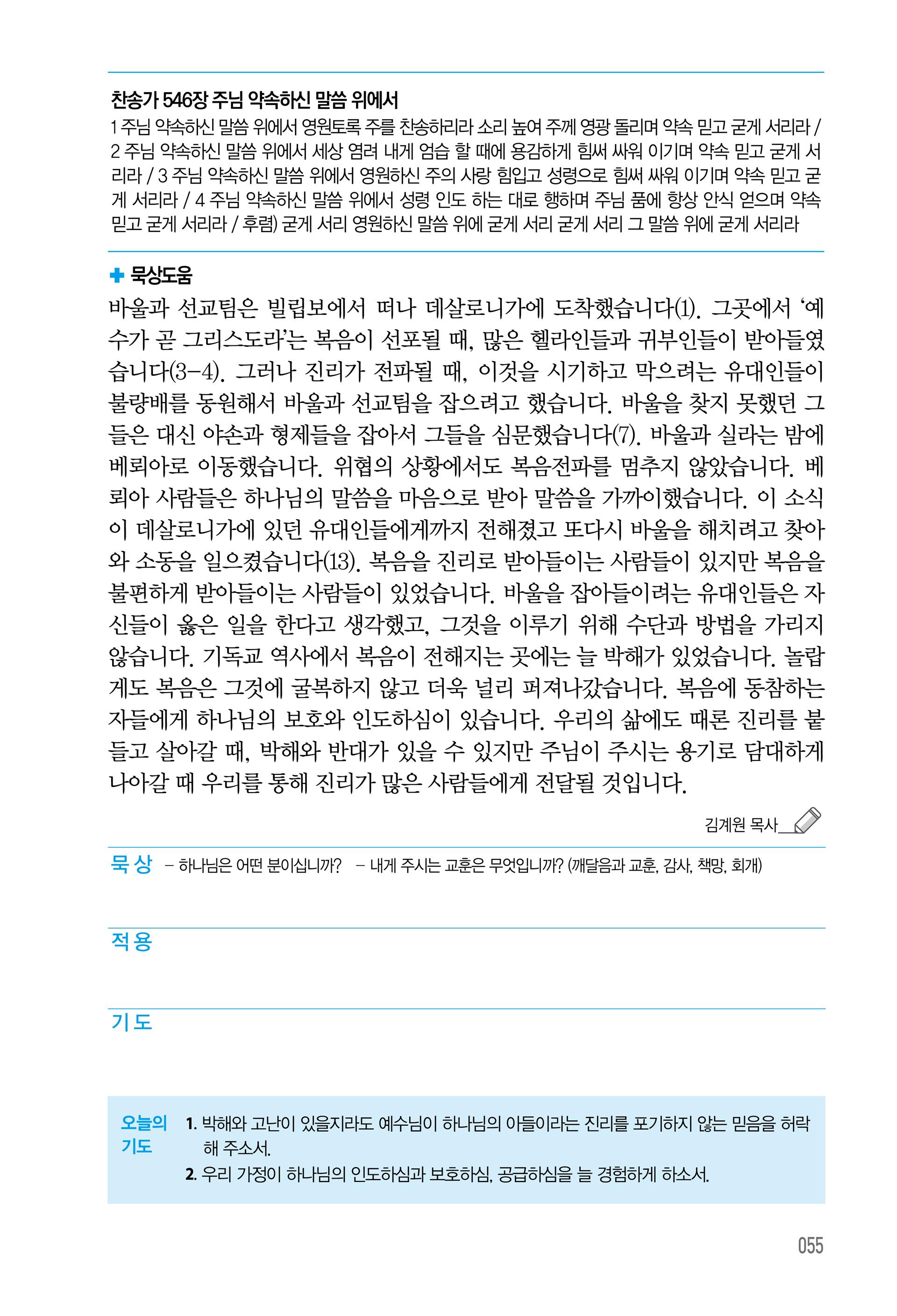 7월 10일