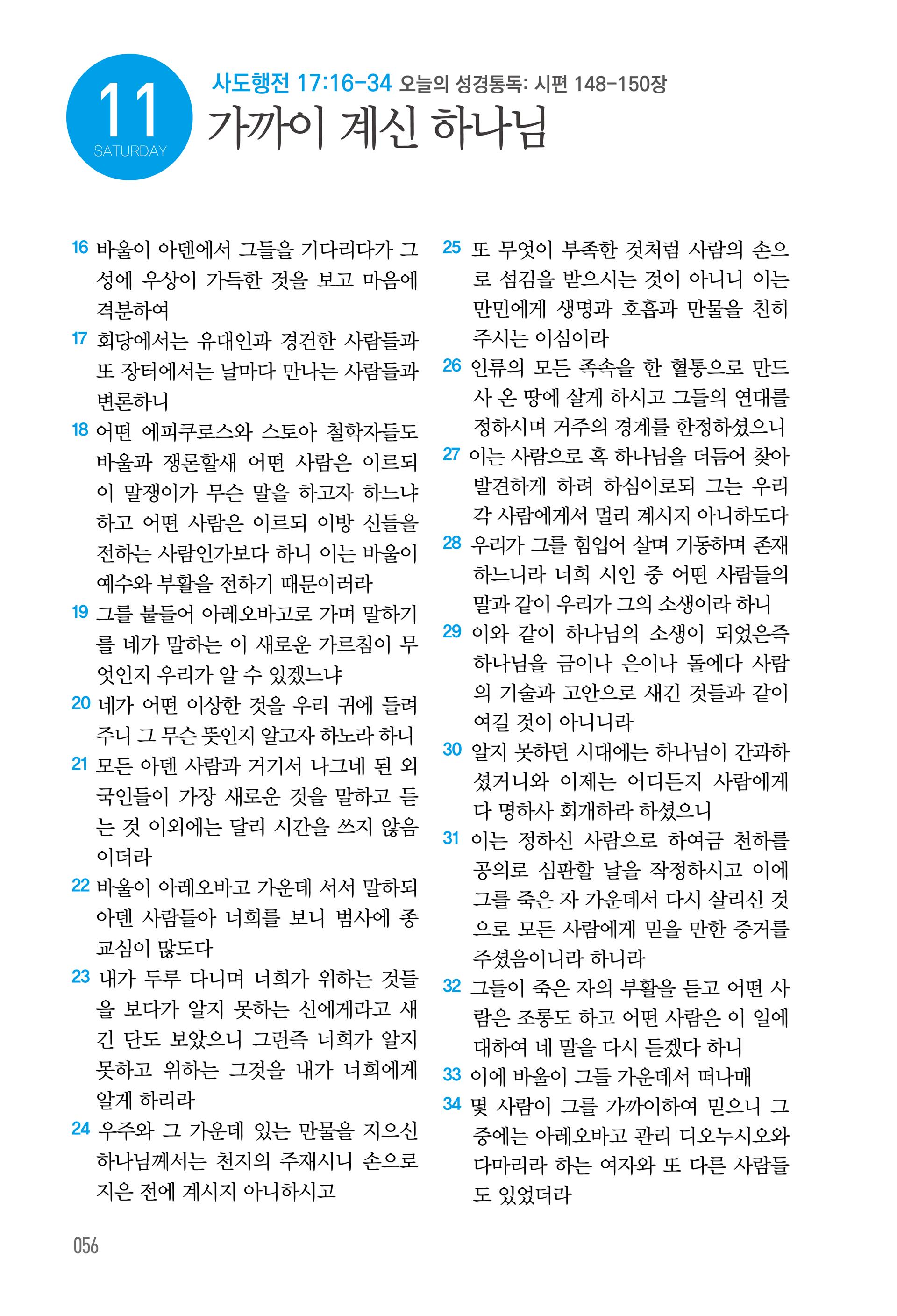 7월 11일