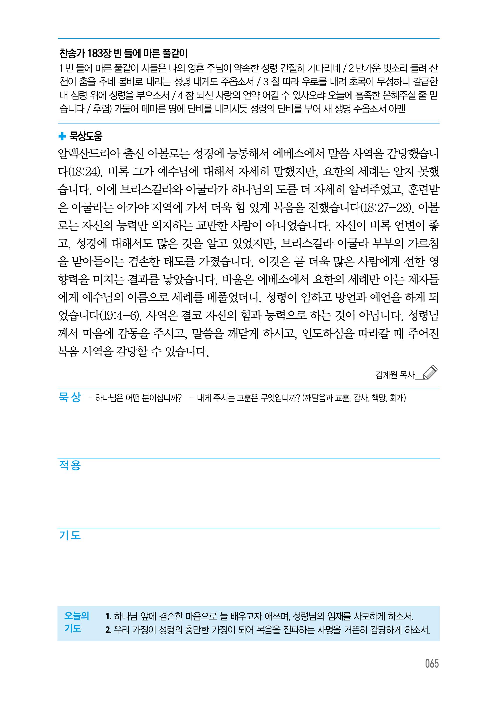 7월 13일