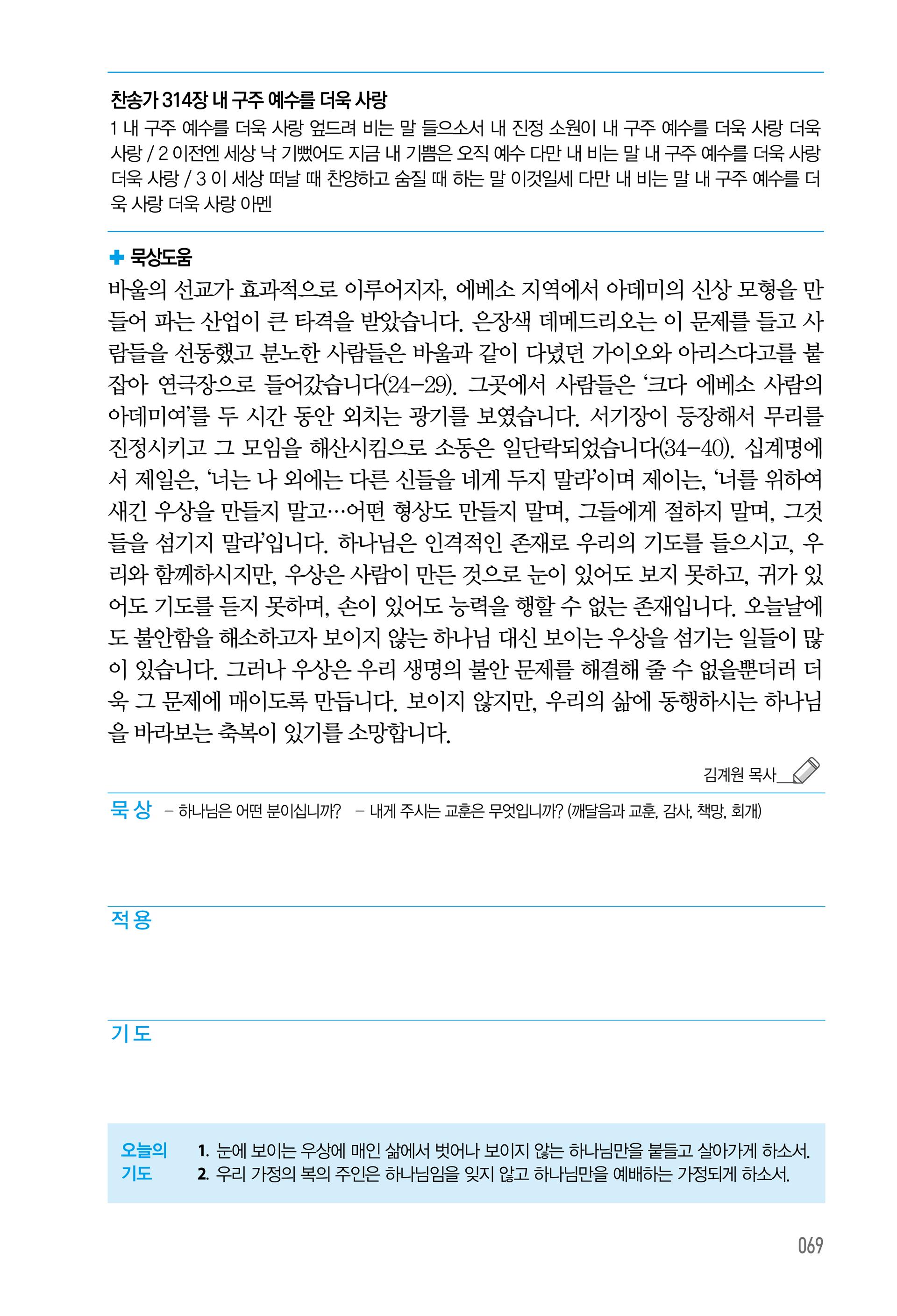 7월 15일