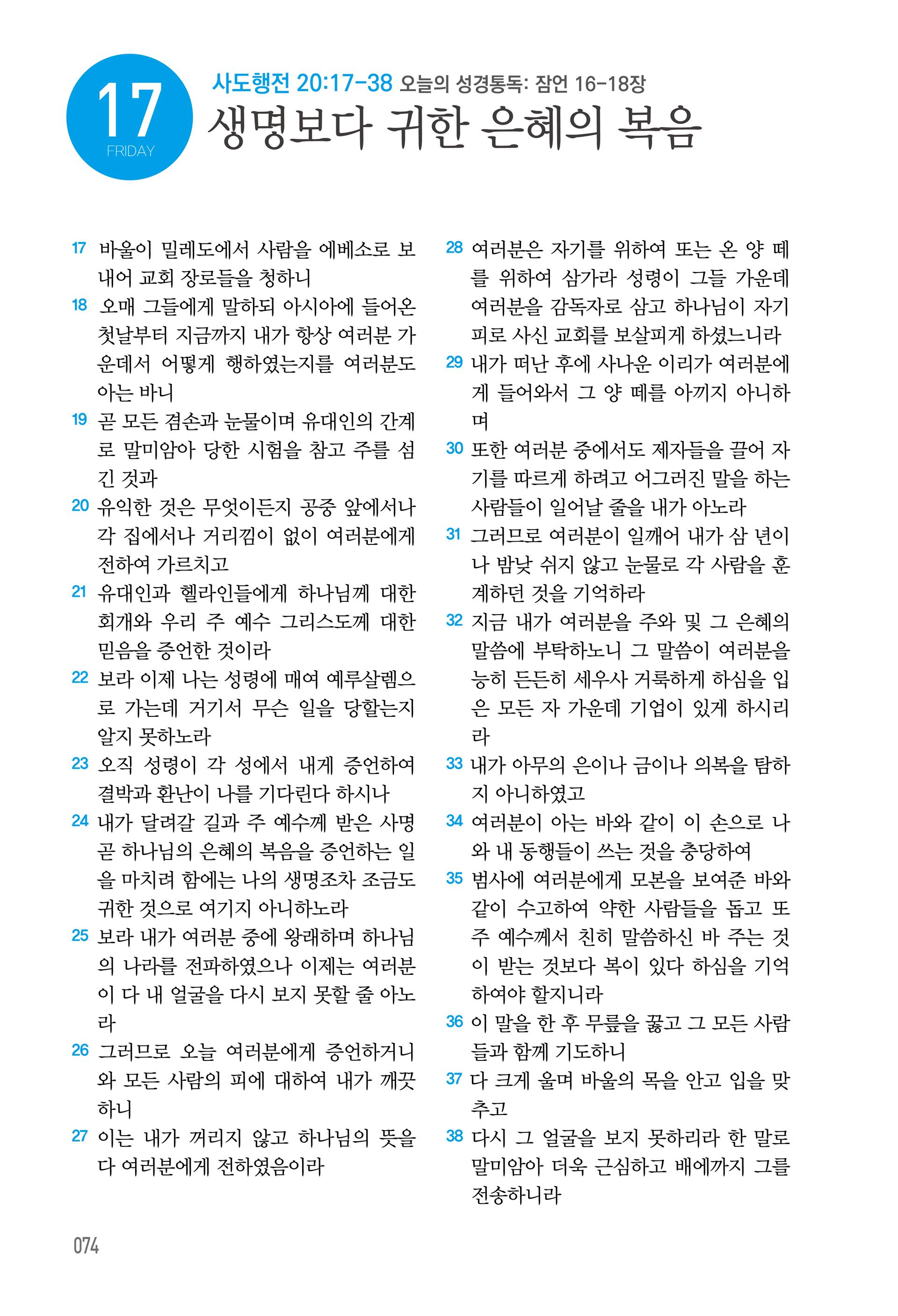7월 17일