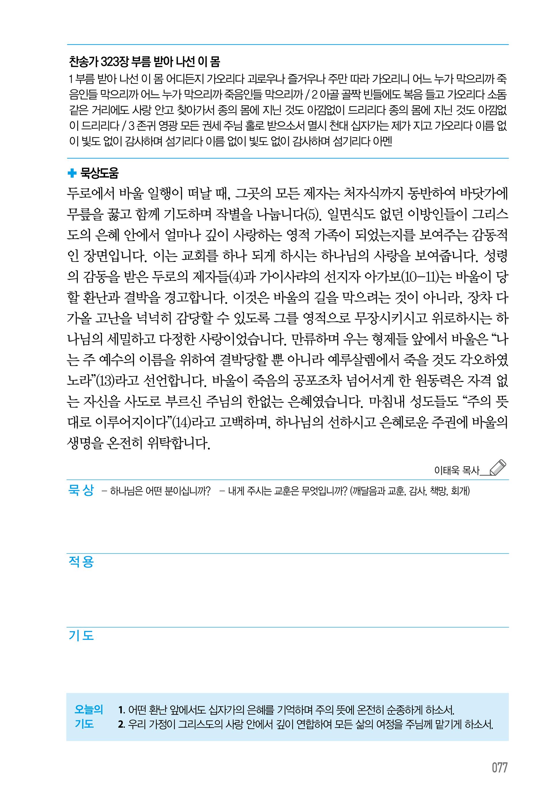7월 18일