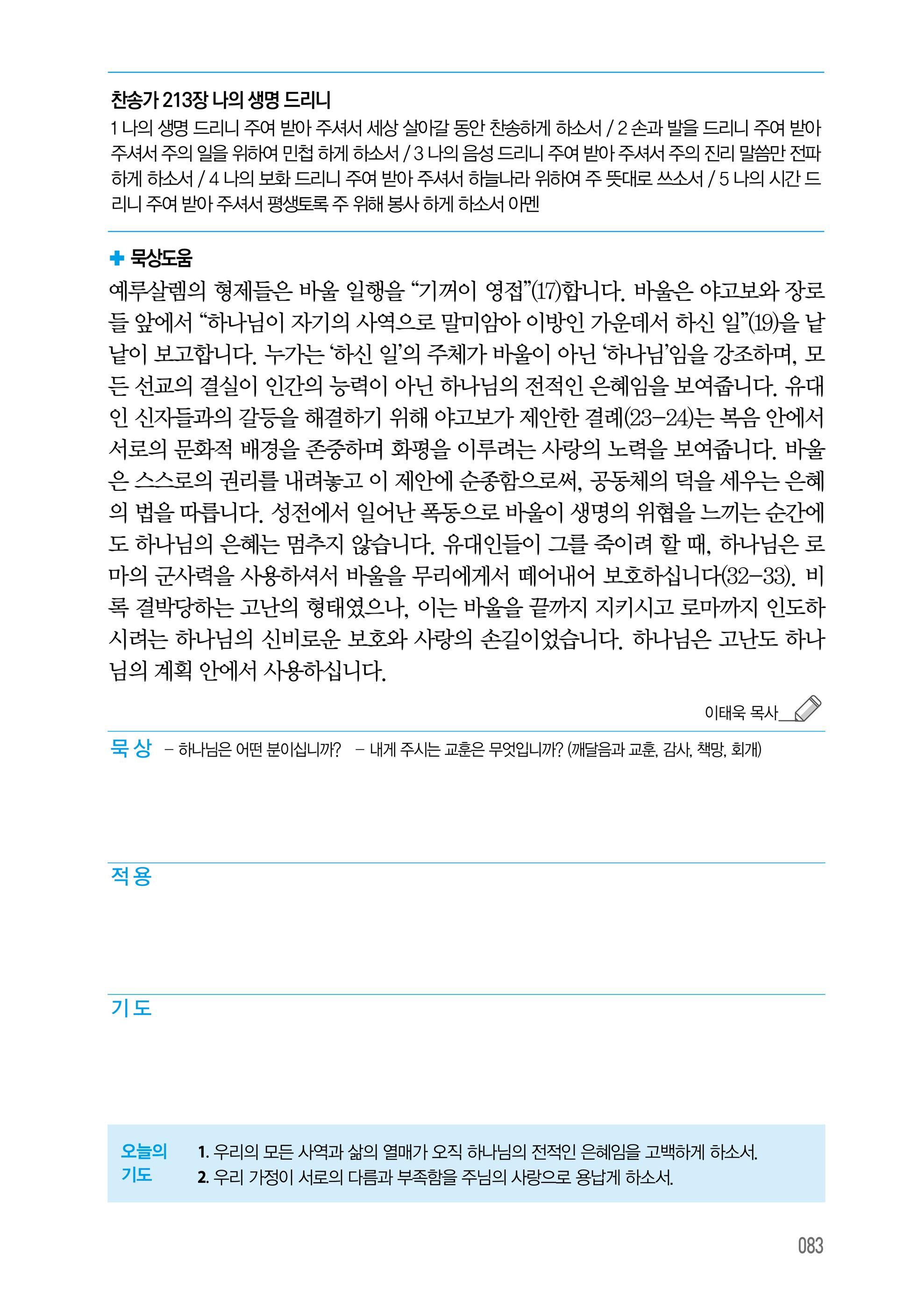 7월 19일