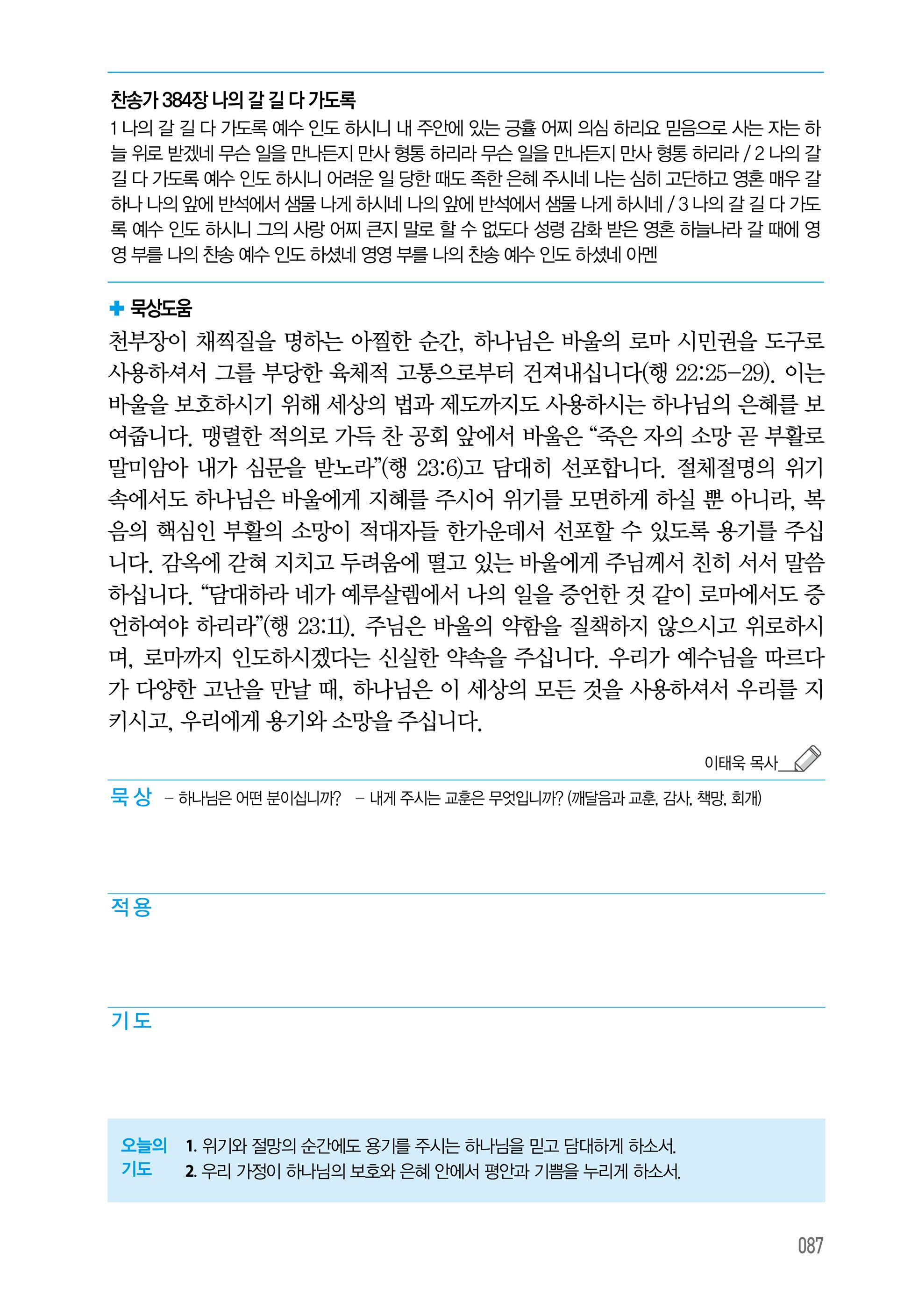 7월 21일