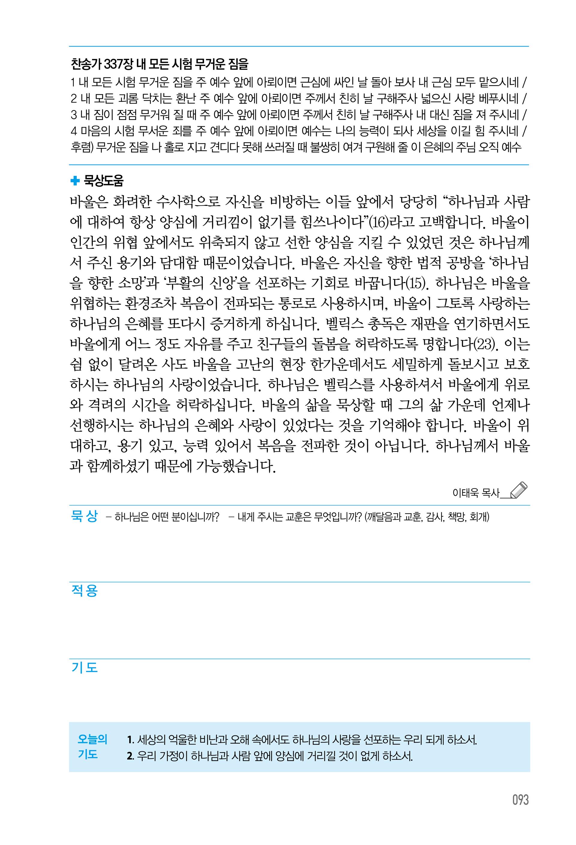 7월 23일