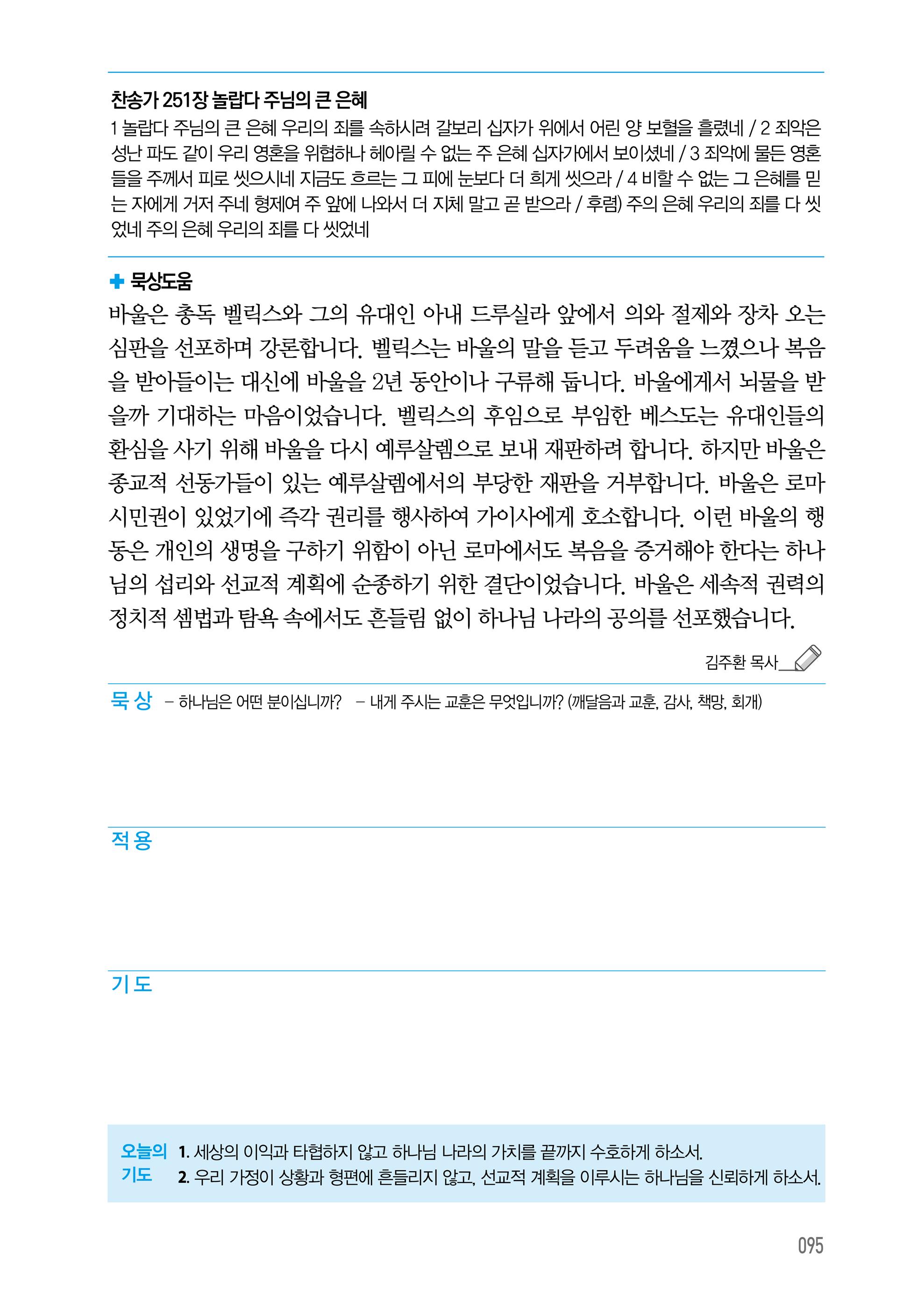 7월 24일