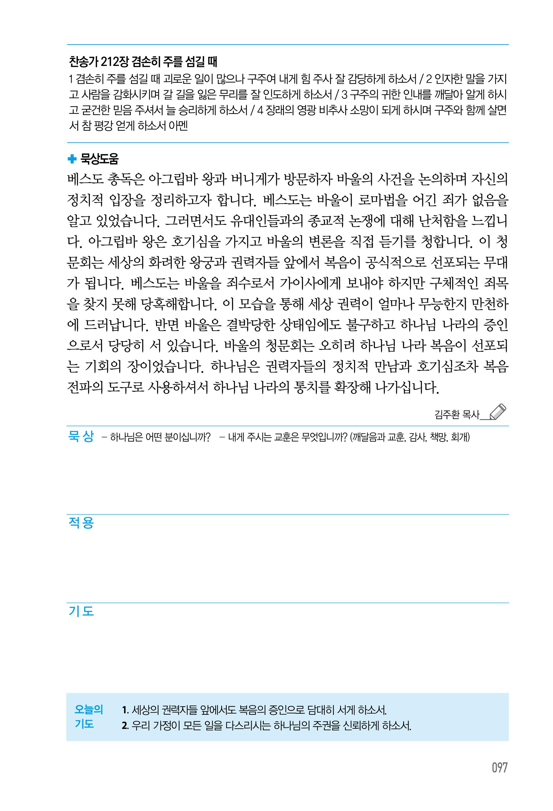 7월 25일