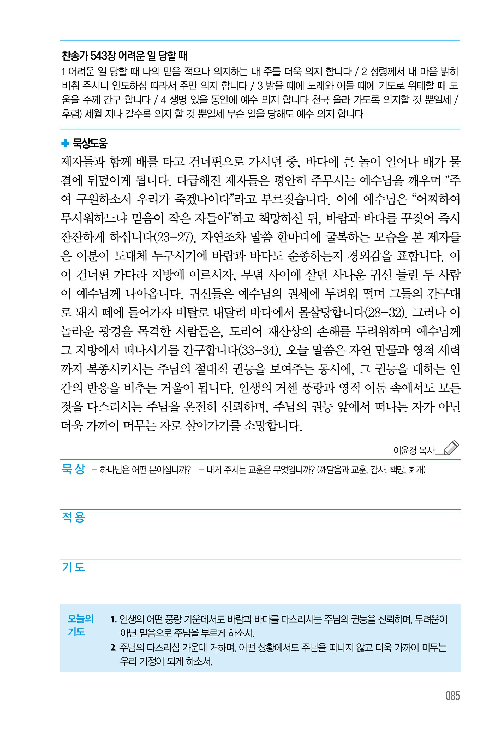 08월 20일