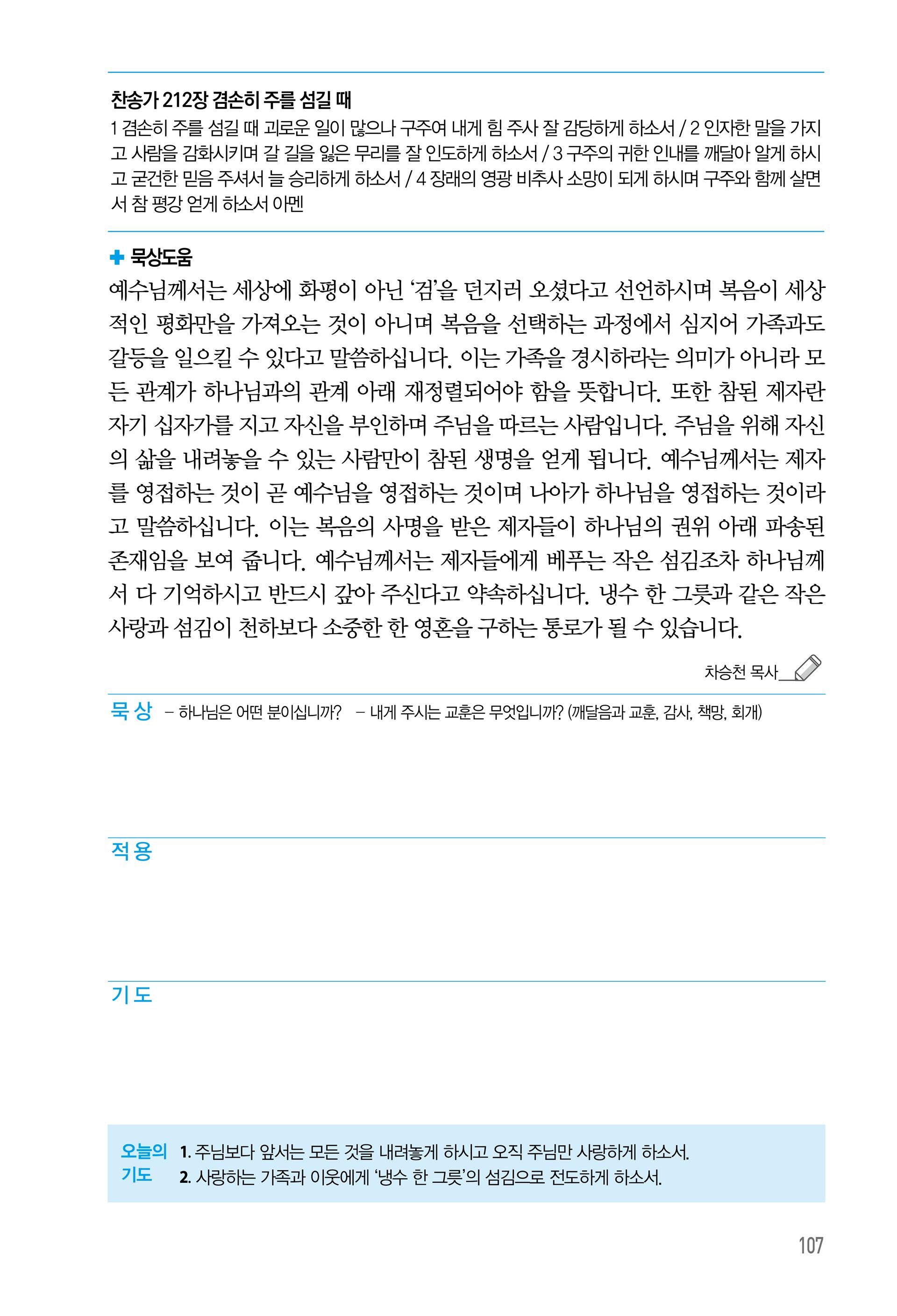 08월 28일