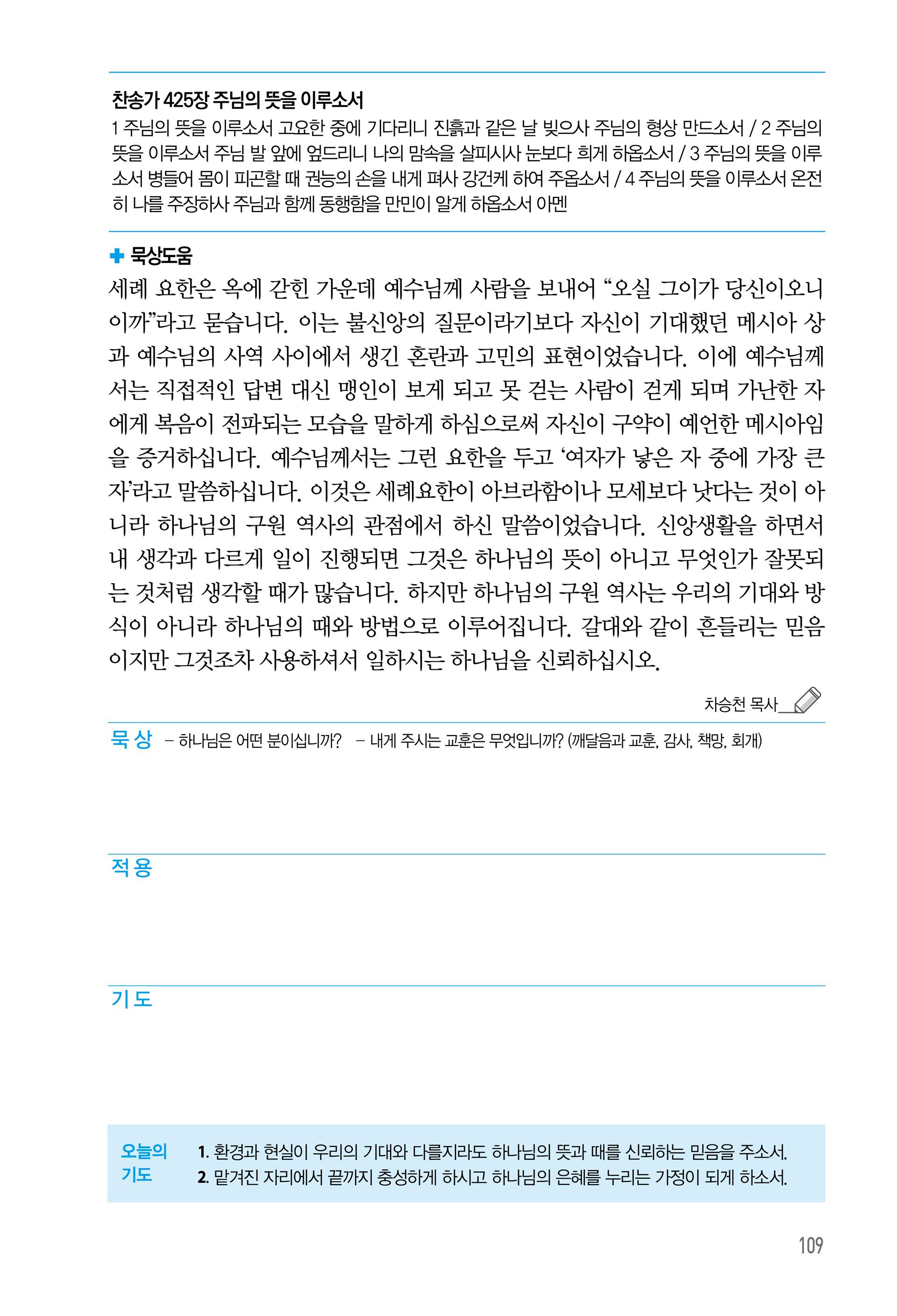08월 29일