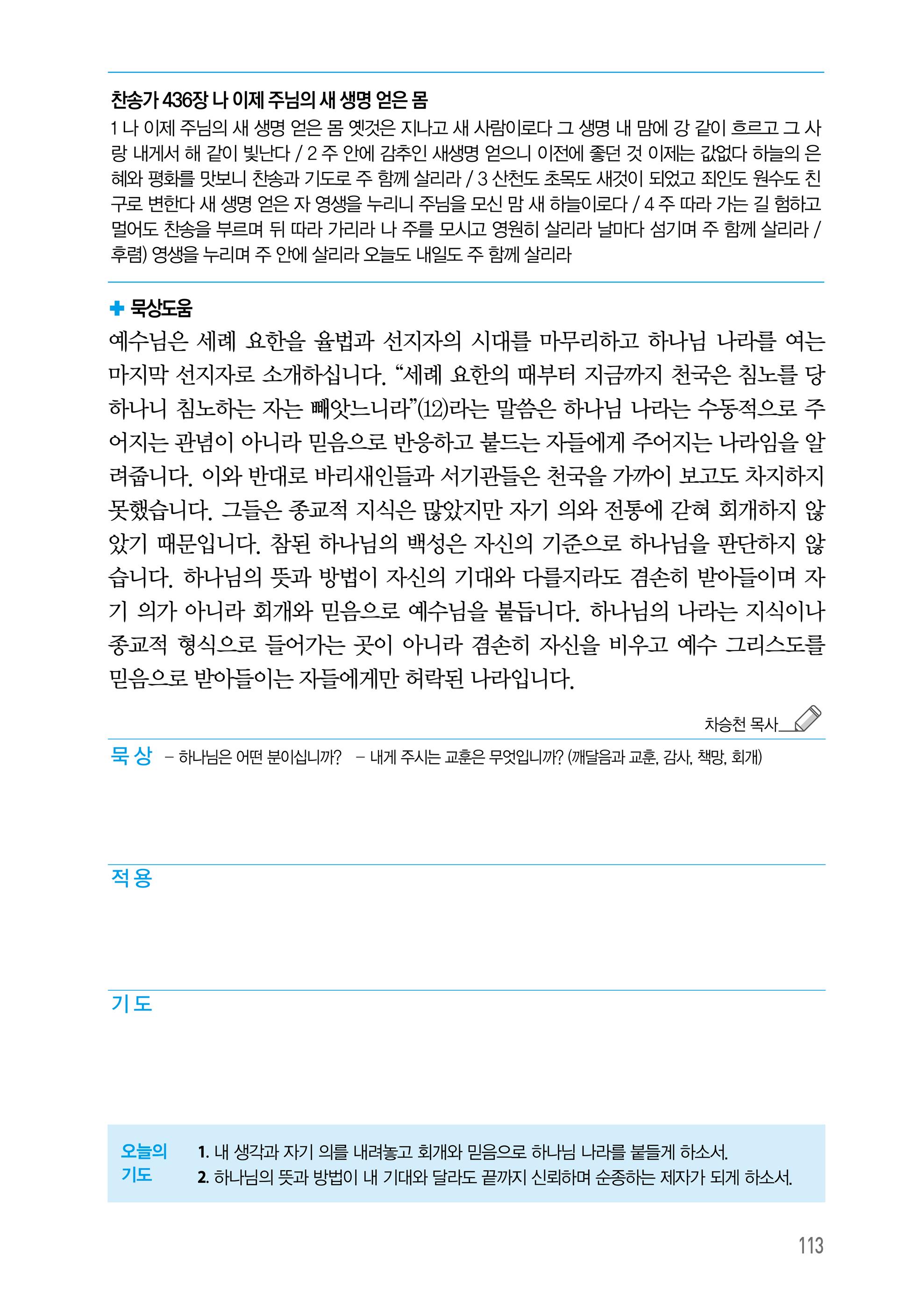 08월 30일