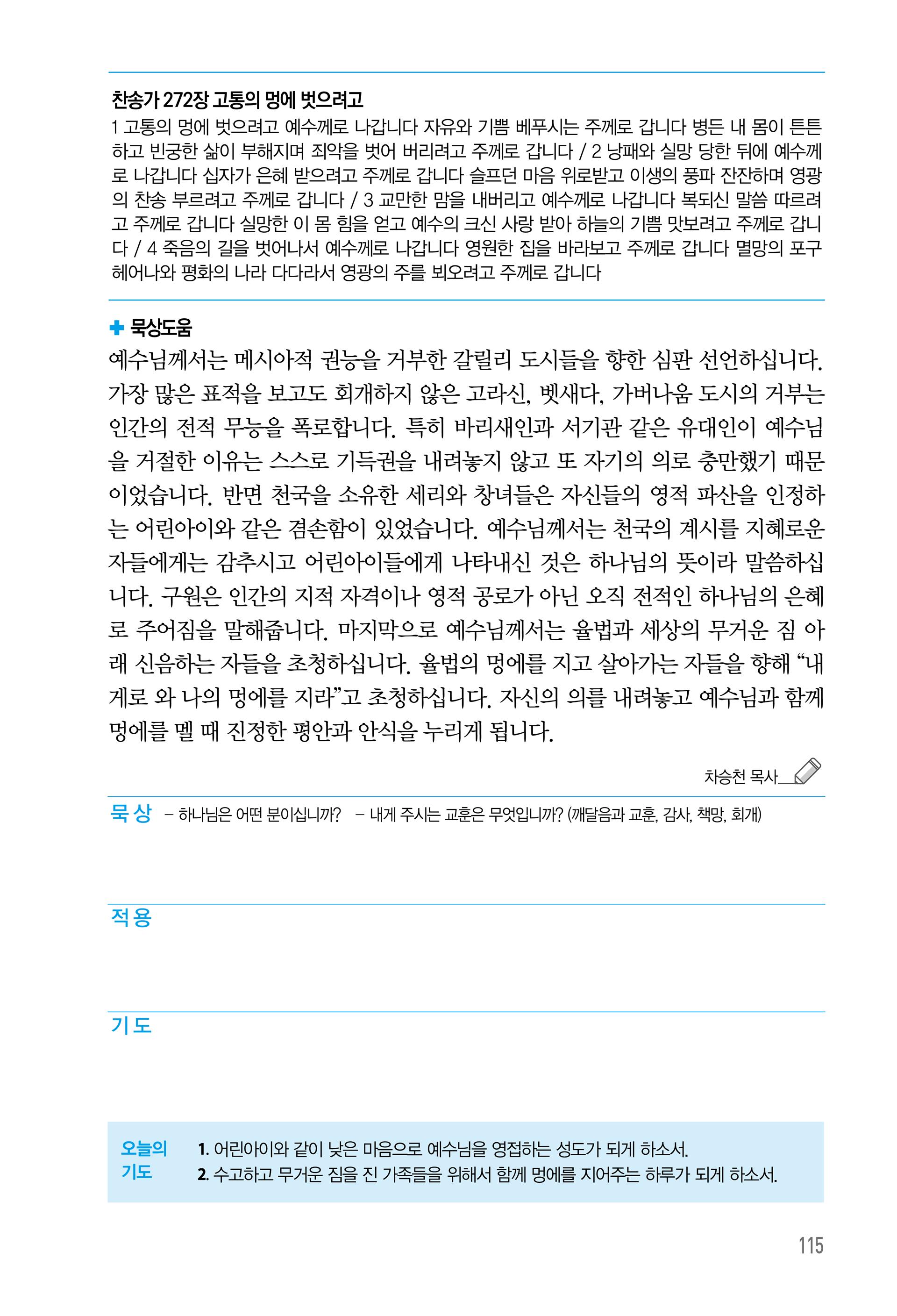 08월 31일