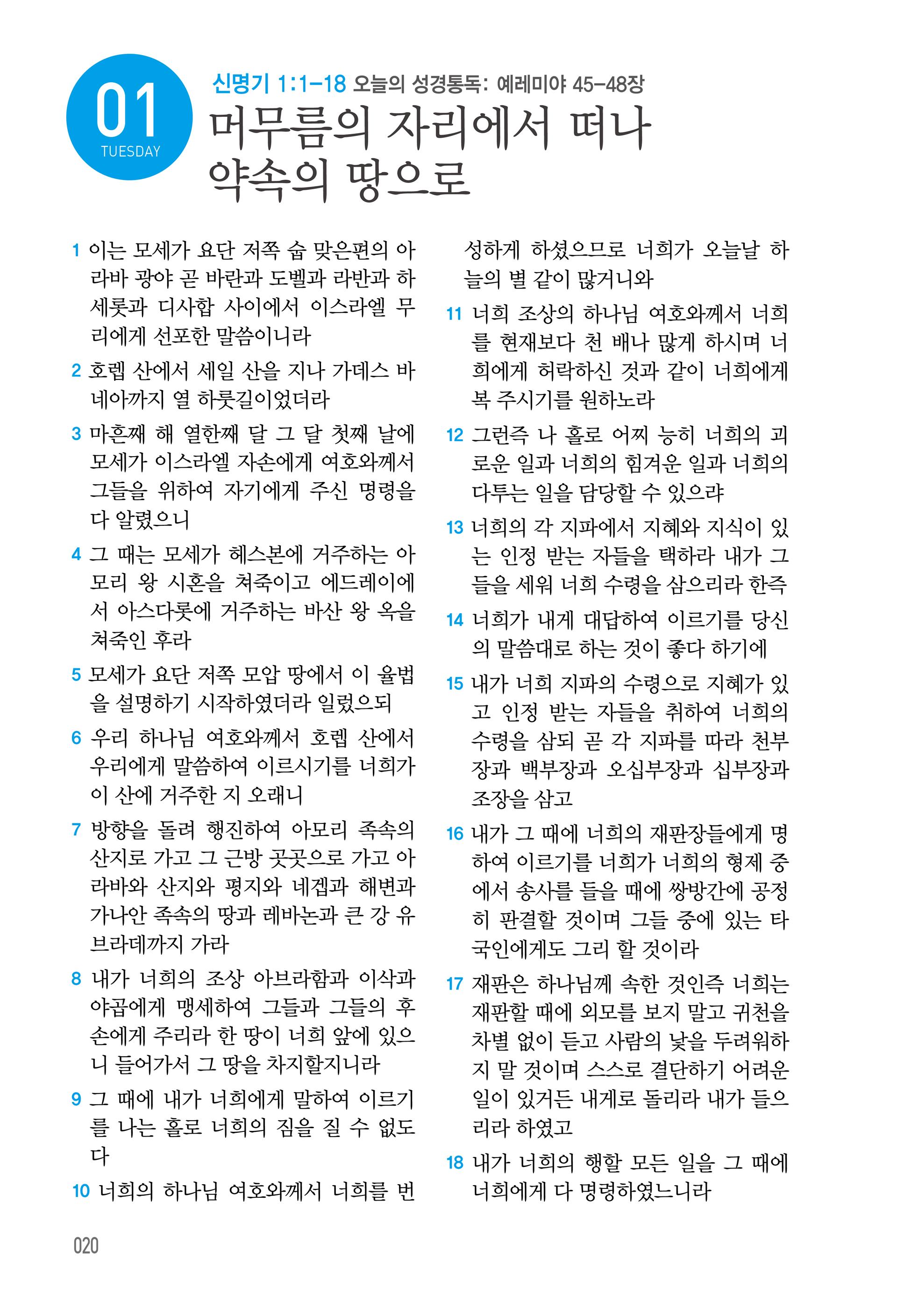 09월 01일