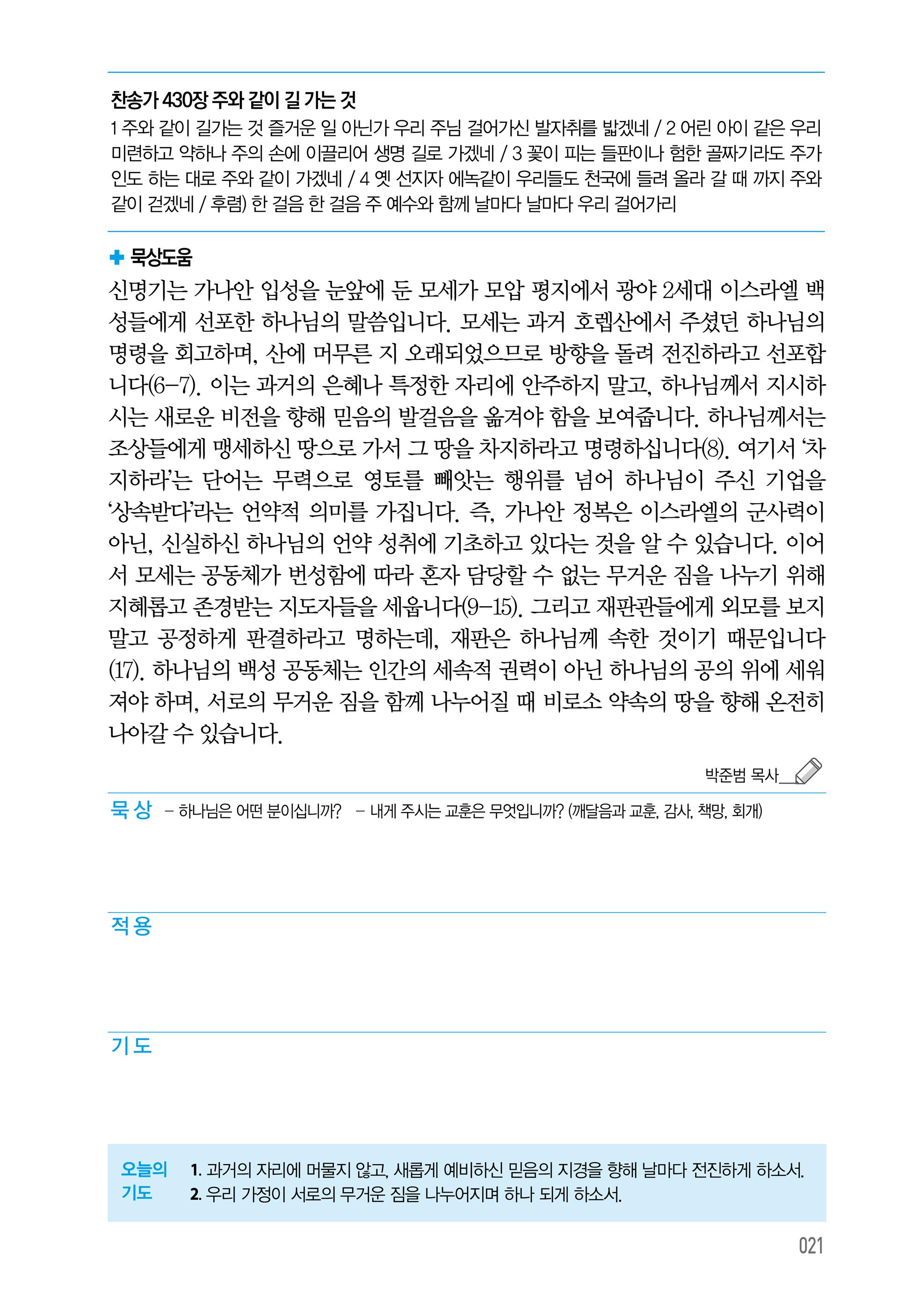 09월 01일