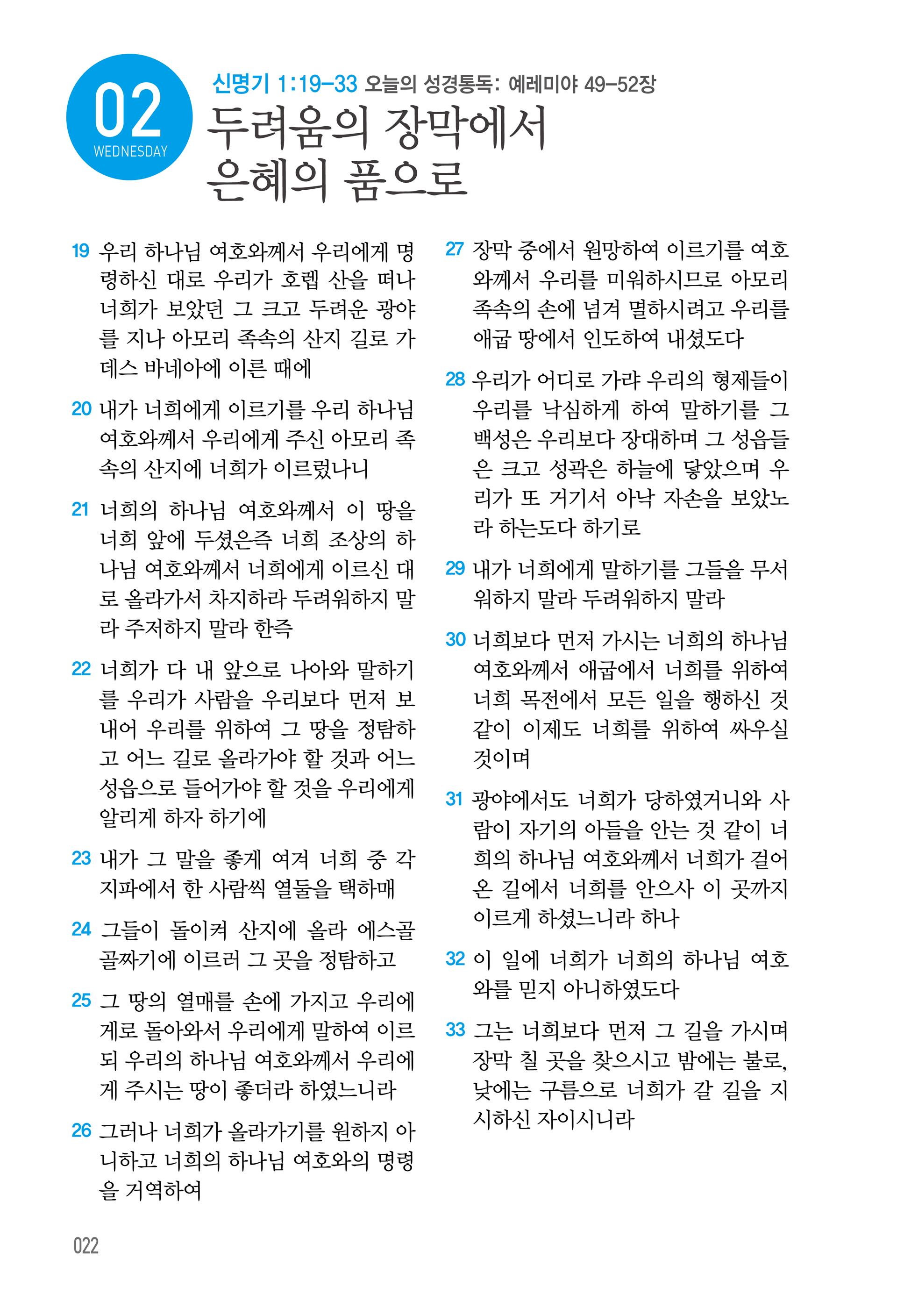 09월 02일