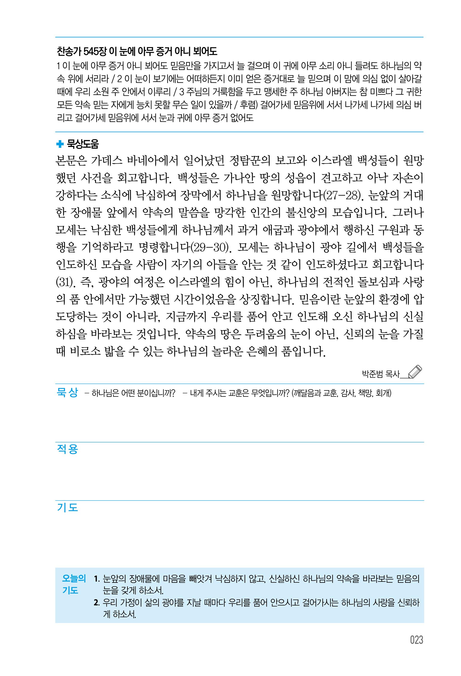 09월 02일