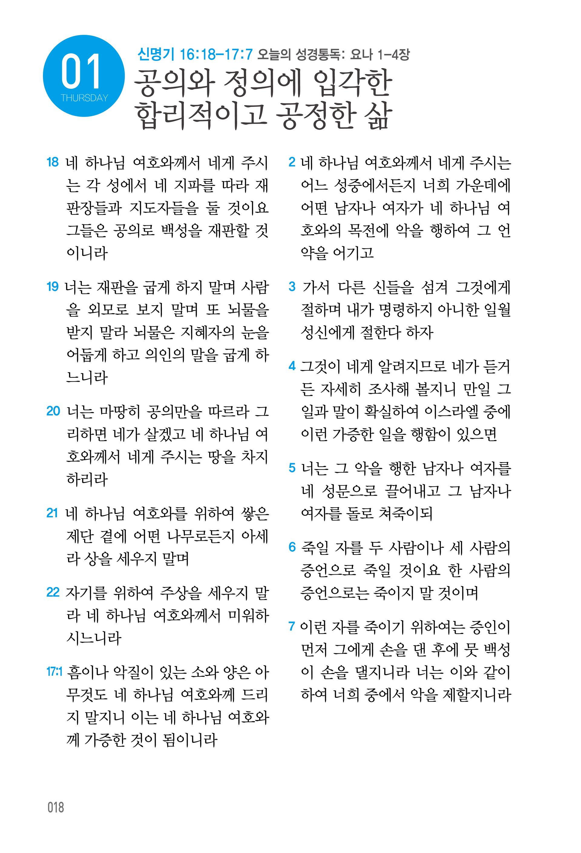 10월 01일