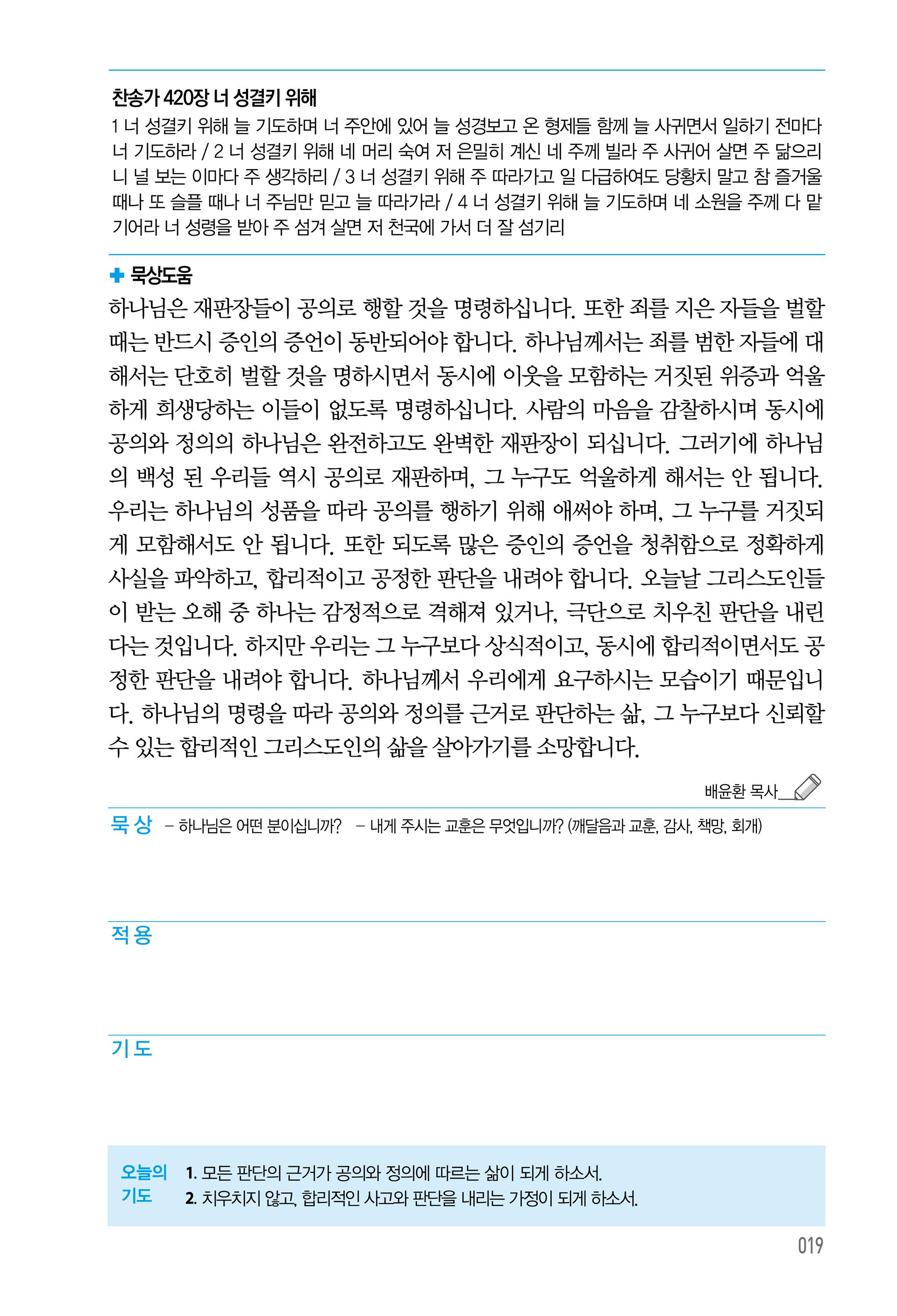 10월 01일